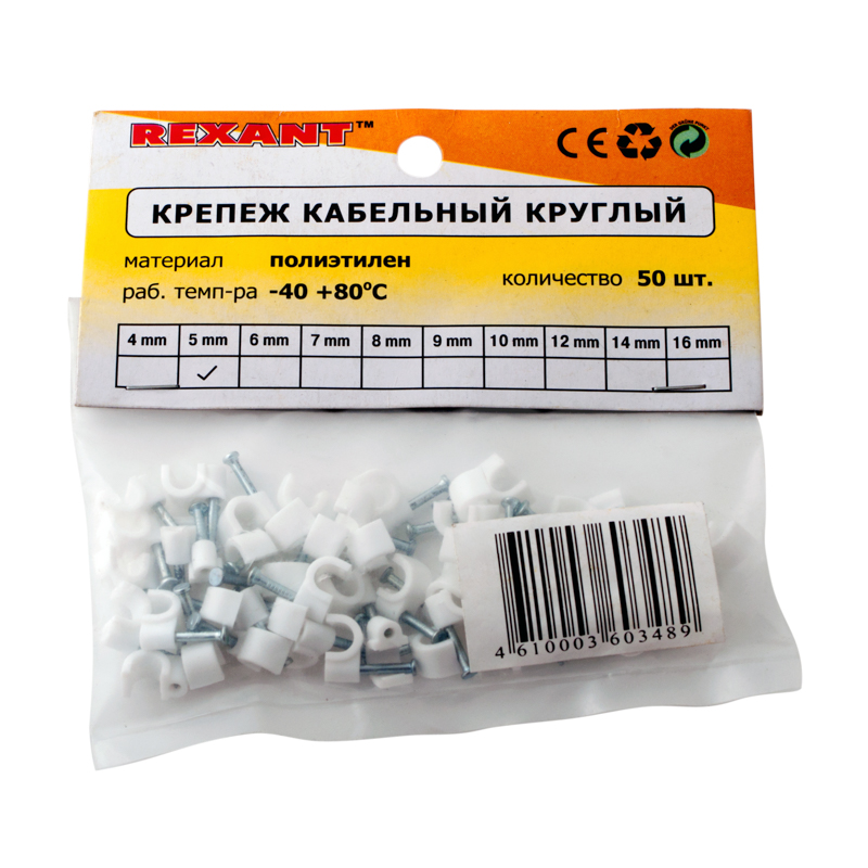 Крепеж кабеля круглый 4мм, белый (50 шт/уп) REXANT — фото