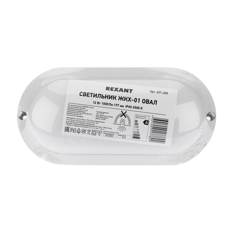Светильник ЖКХ LED пылевлагозащищенный овал IP65 12Вт 1140Лм 6500K REXANT — фото
