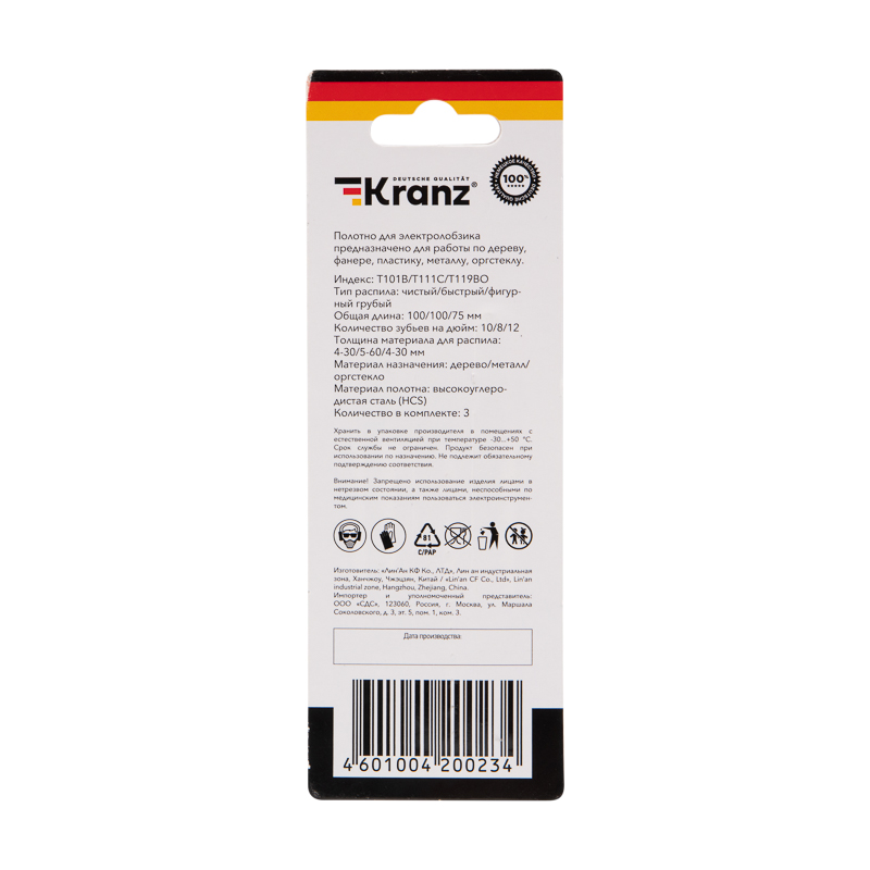 Набор полотен для электролобзика № 1 T101B/T111C/T119BO (3 шт./уп.) KRANZ — фото