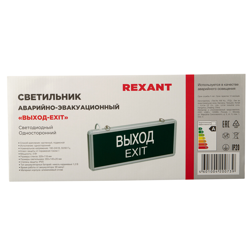 Светильник аварийно-эвакуационный «ВЫХОД-EXIT» светодиодный односторонний 1.5 ч, 3 Вт — фото