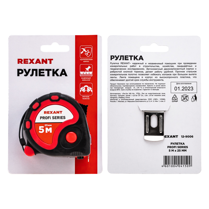 Рулетка измерительная Профи прорезиненный корпус, 5м х 25мм REXANT — фото