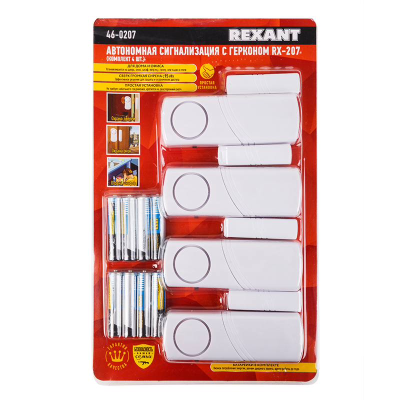 Автономная сигнализация геркон (в упаковке 4шт.) (модель RX-207)  REXANT — фото