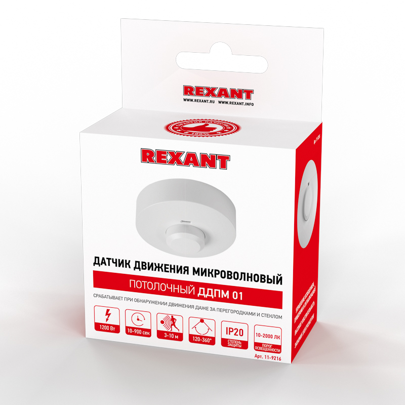 Датчик движения потолочный микроволновый ДДПМ 01, 120°/360°, 1200 Вт, 3-2000 Лк, 1-8 м, 10-720 сек. 5,8 ГГц REXANT — фото
