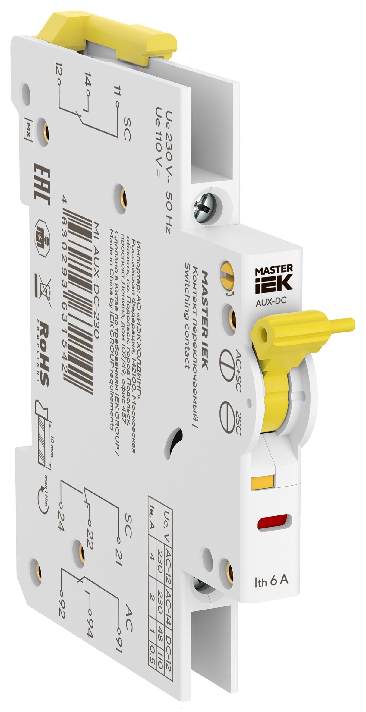 Переключаемый контакт MI-AUX-DC 230В MASTER IEK