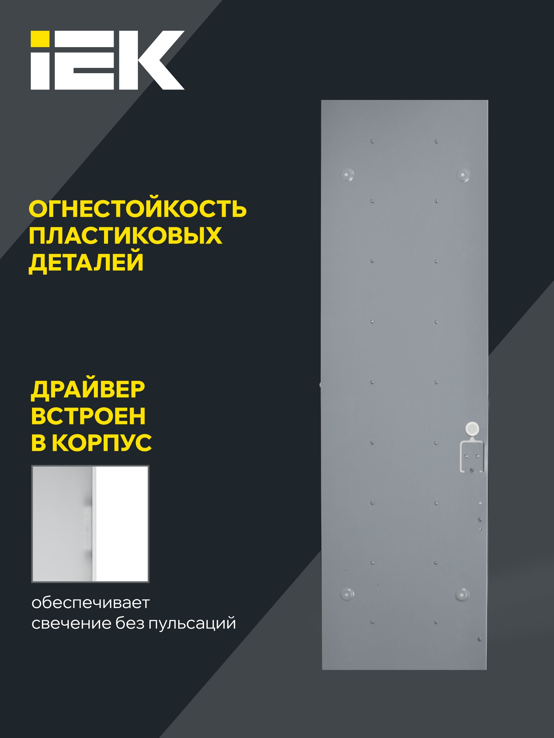 Светильник светодиодный ДВО 1084 СТАНДАРТ PRO 36Вт 4000К Ra>90 IP20 1195х295мм опал IEK — фото