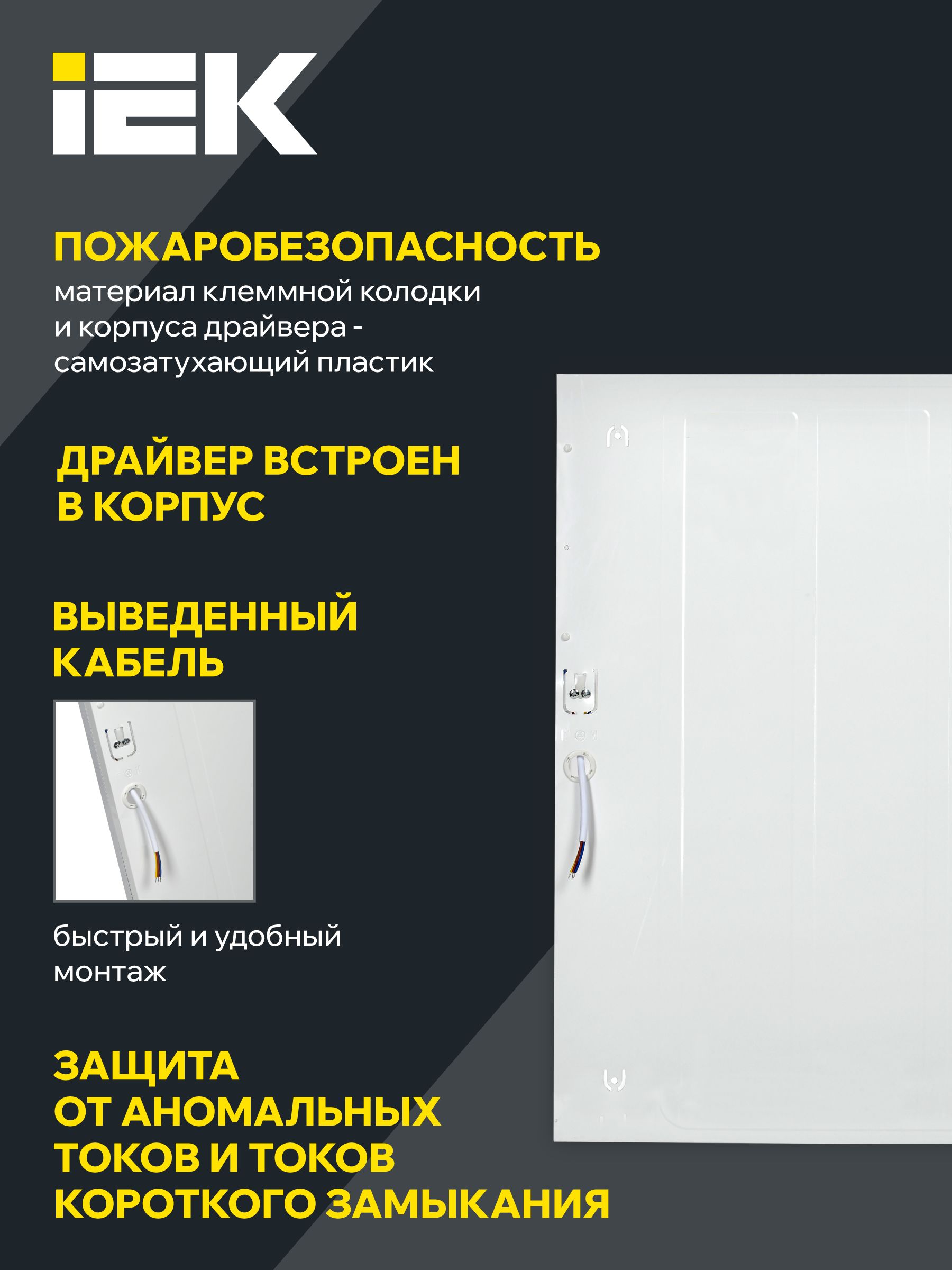 Панель светодиодная ДВО 6586 595х595х25 40Вт 3000К опал CRI90 IEK — фото