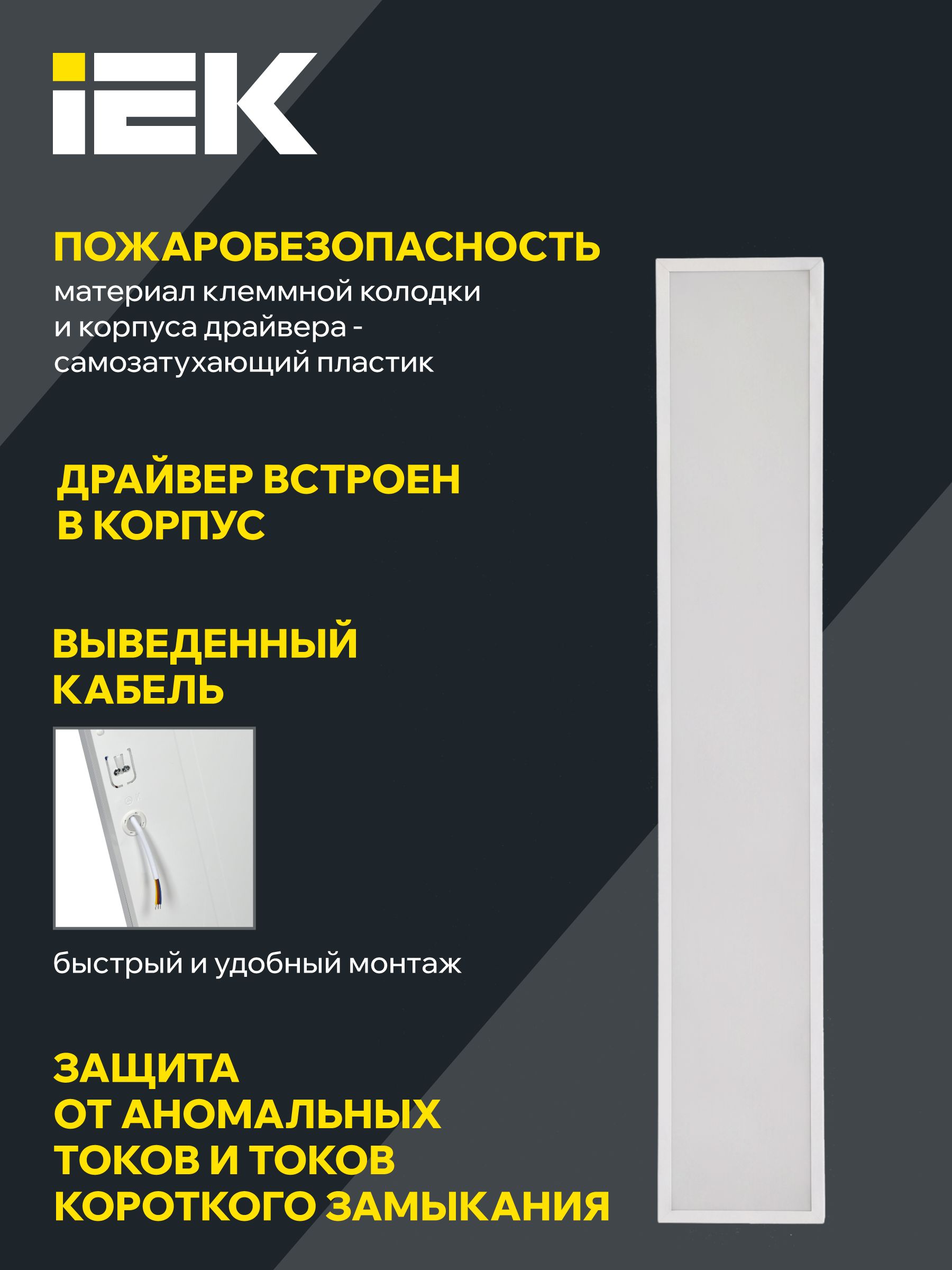 Панель светодиодная ДВО 6587 1195х180х32 50Вт 3000К опал CRI90 IEK — фото