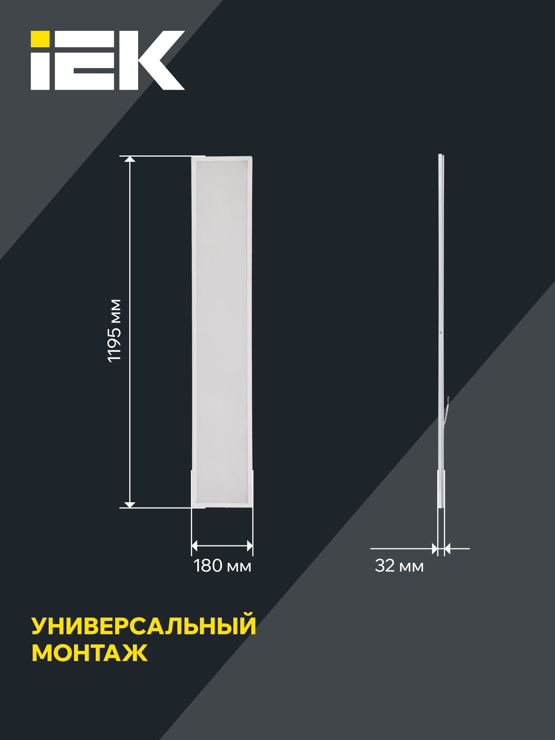 Панель светодиодная ДВО 6587 1195х180х32 50Вт 3000К опал CRI90 IEK — фото