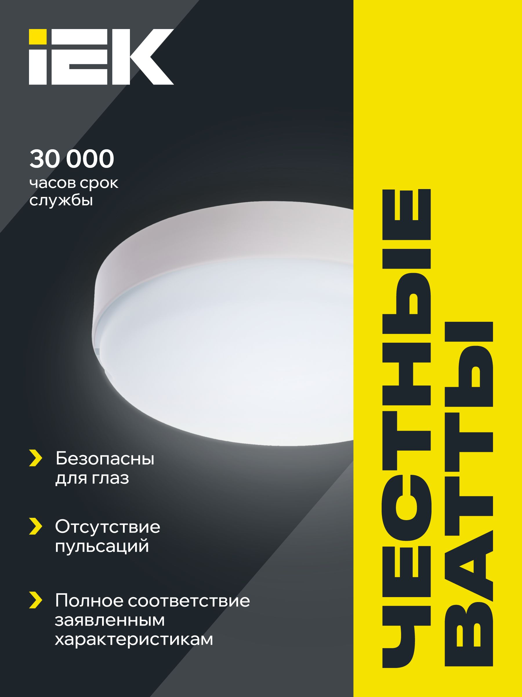 Светильник светодиодный ДПО 4005 8Вт 6500K IP54 круг белый IEK — фото