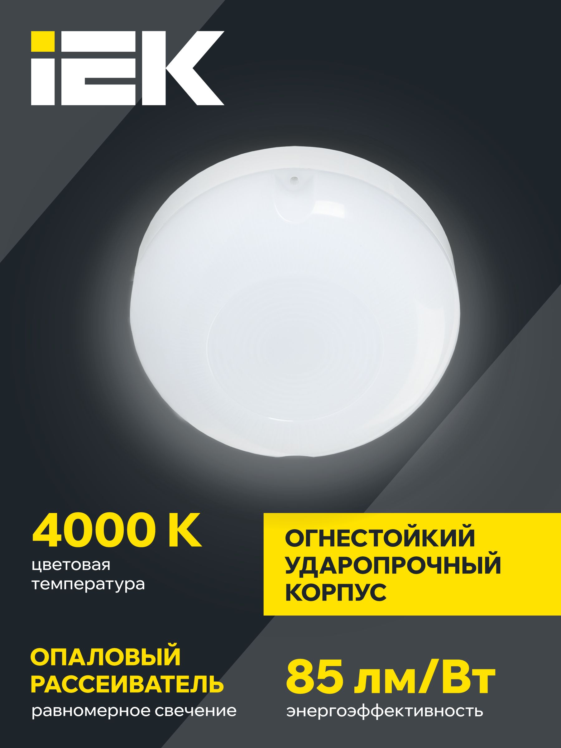 Светильник светодиодный ДПО 1001 8Вт 4000K IP54 с акустическим датчиком IEK — фото