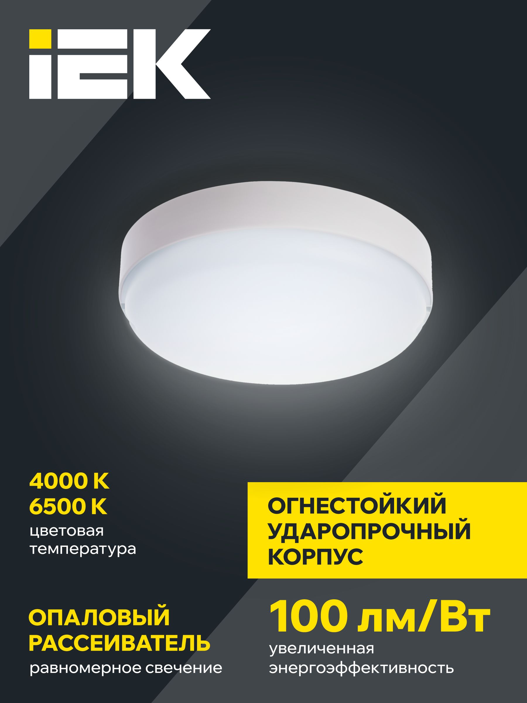 Светильник светодиодный ДПО 4005 8Вт 6500K IP54 круг белый IEK — фото