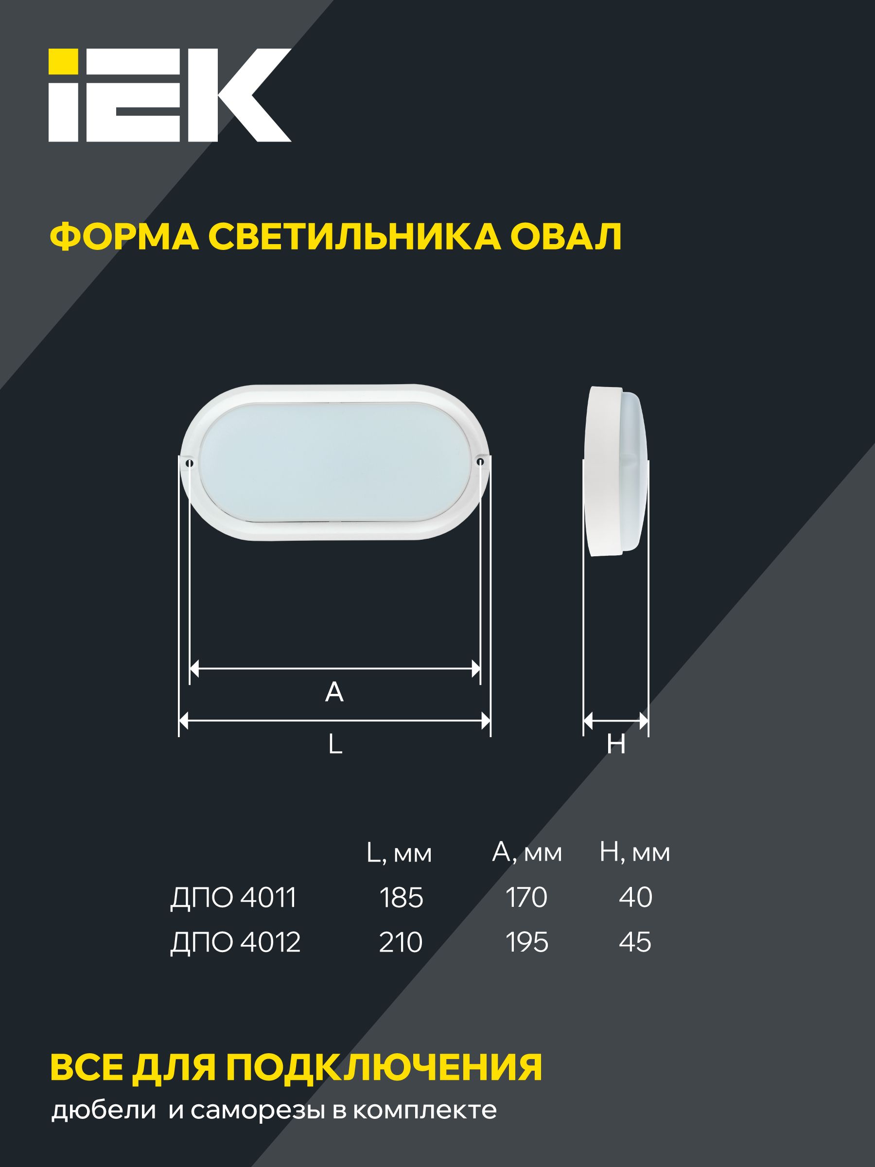 Светильник светодиодный ДПО 4005 8Вт 6500K IP54 круг белый IEK — фото