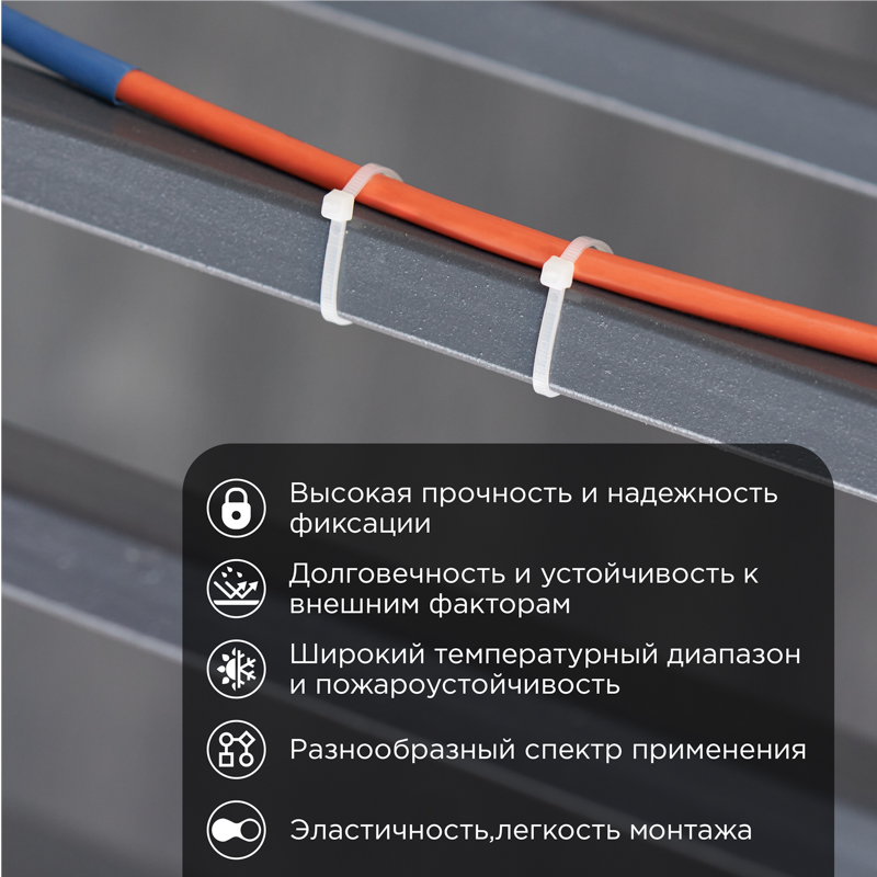 Стяжка нейлоновая Профессиональная 200x4,8мм, белая (100 шт/уп) REXANT — фото
