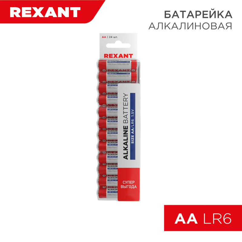 Батарейка алкалиновая AA/LR6, 1,5В, 24 шт. REXANT — фото