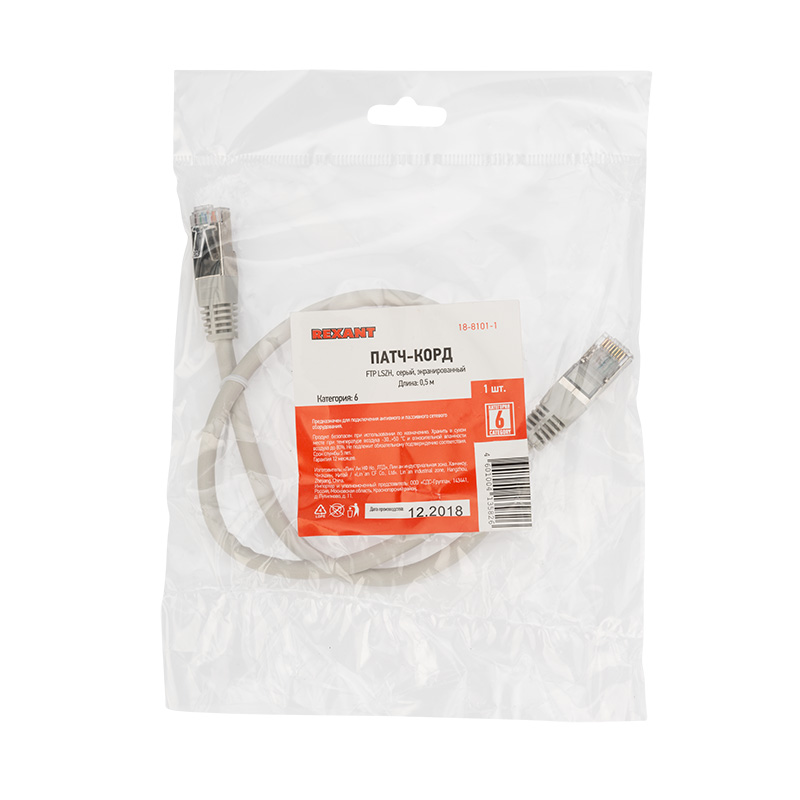 Шнур коммутационный патч-корд F/UTP RJ45-RJ45, CAT 6, LSZH серый, 0,5м REXANT — фото