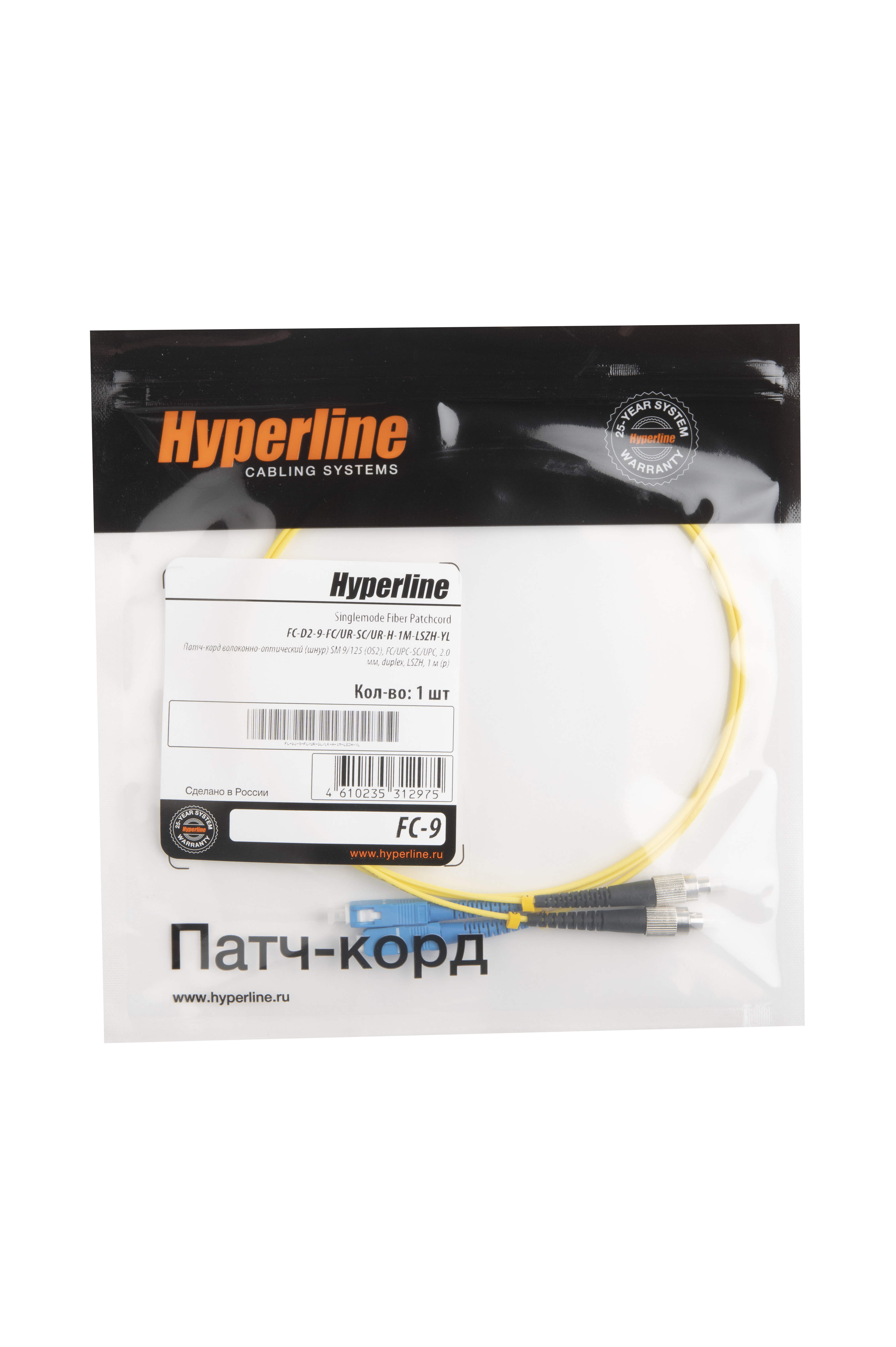 Hyperline FC-D2-9-FC/UR-SC/UR-H-1M-LSZH-YL Патч-корд волоконно-оптический (шнур) SM 9/125 (OS2), FC/UPC-SC/UPC, 2.0 мм, duplex, LSZH, 1 м — фото