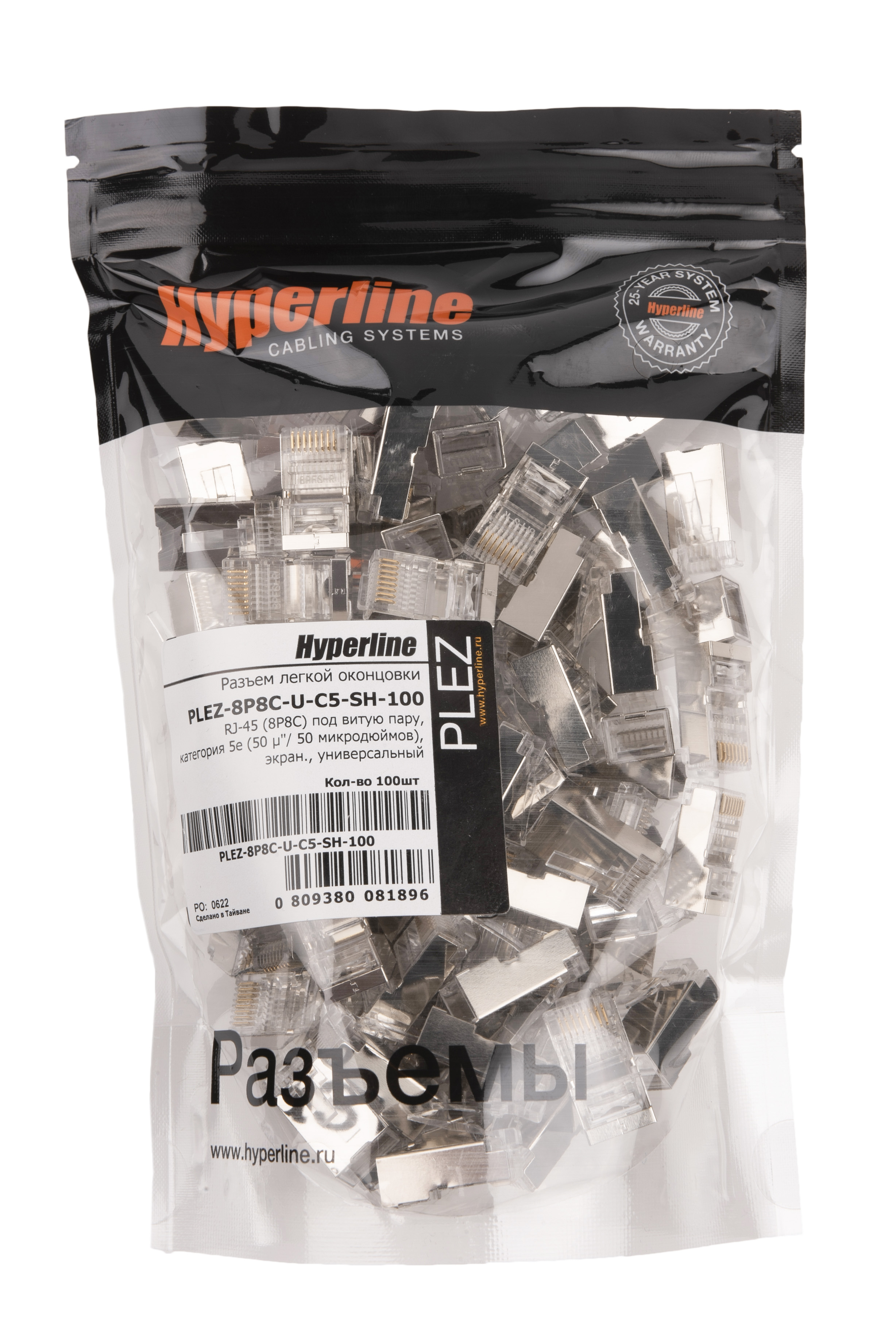 Hyperline PLEZ-8P8C-U-C5-SH-100 Разъем легкой оконцовки RJ-45 (8P8C) под витую пару, категория 5e (50 µ"/ 50 микродюймов), экранированный, универсальный (для одножильного и многожильного кабеля) (100 шт.) — фото