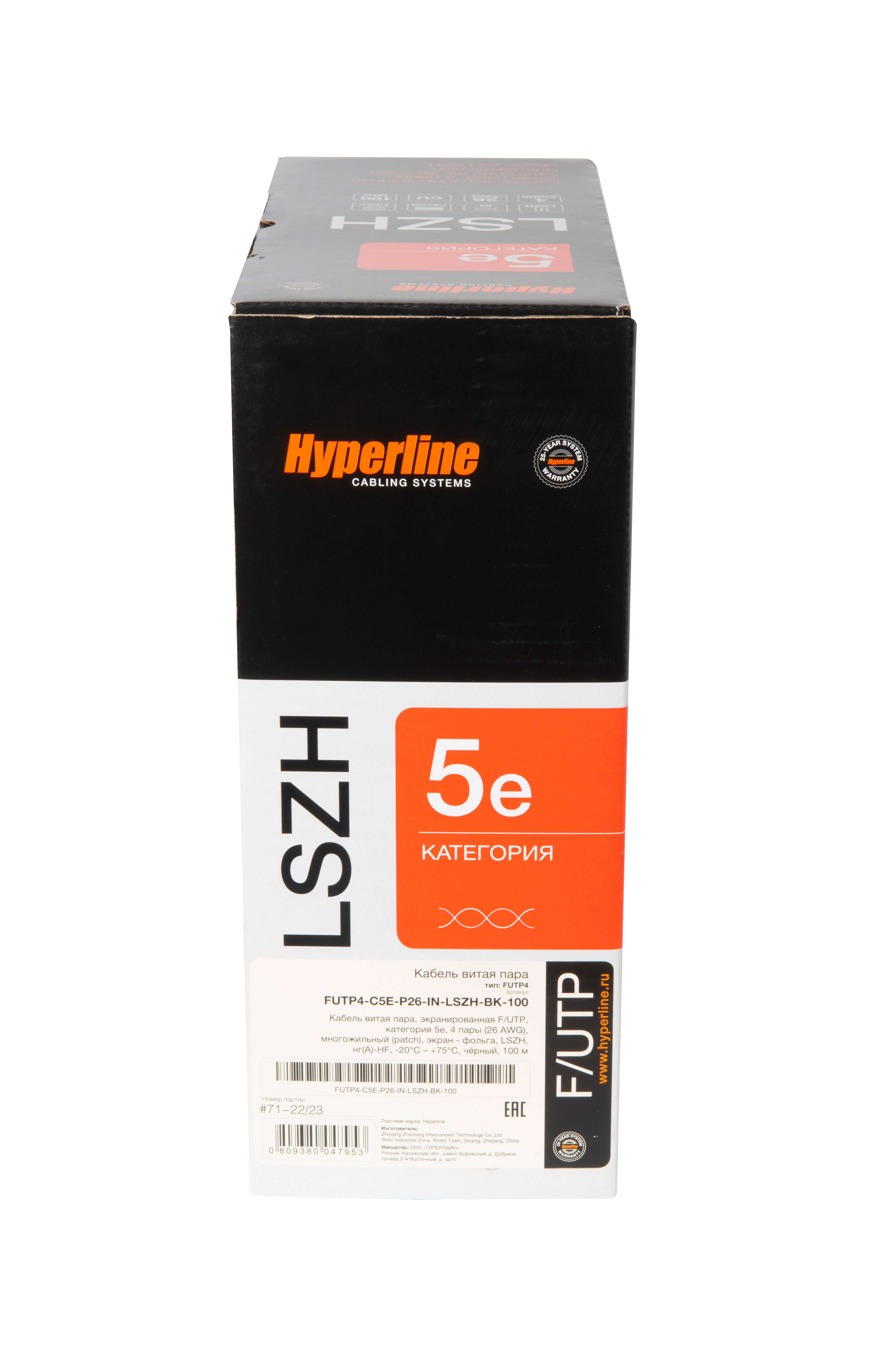 Hyperline FUTP4-C5E-P26-IN-LSZH-BK-100 (100 м) Кабель витая пара, экранированный F/UTP, общий экран фольга, категория 5e, 4 пары 26 AWG, 4х2х0,48 мм, многопроволочные жилы, LSZH, нг(А)-HF, внутренний -40°C – +75°C, черный — фото