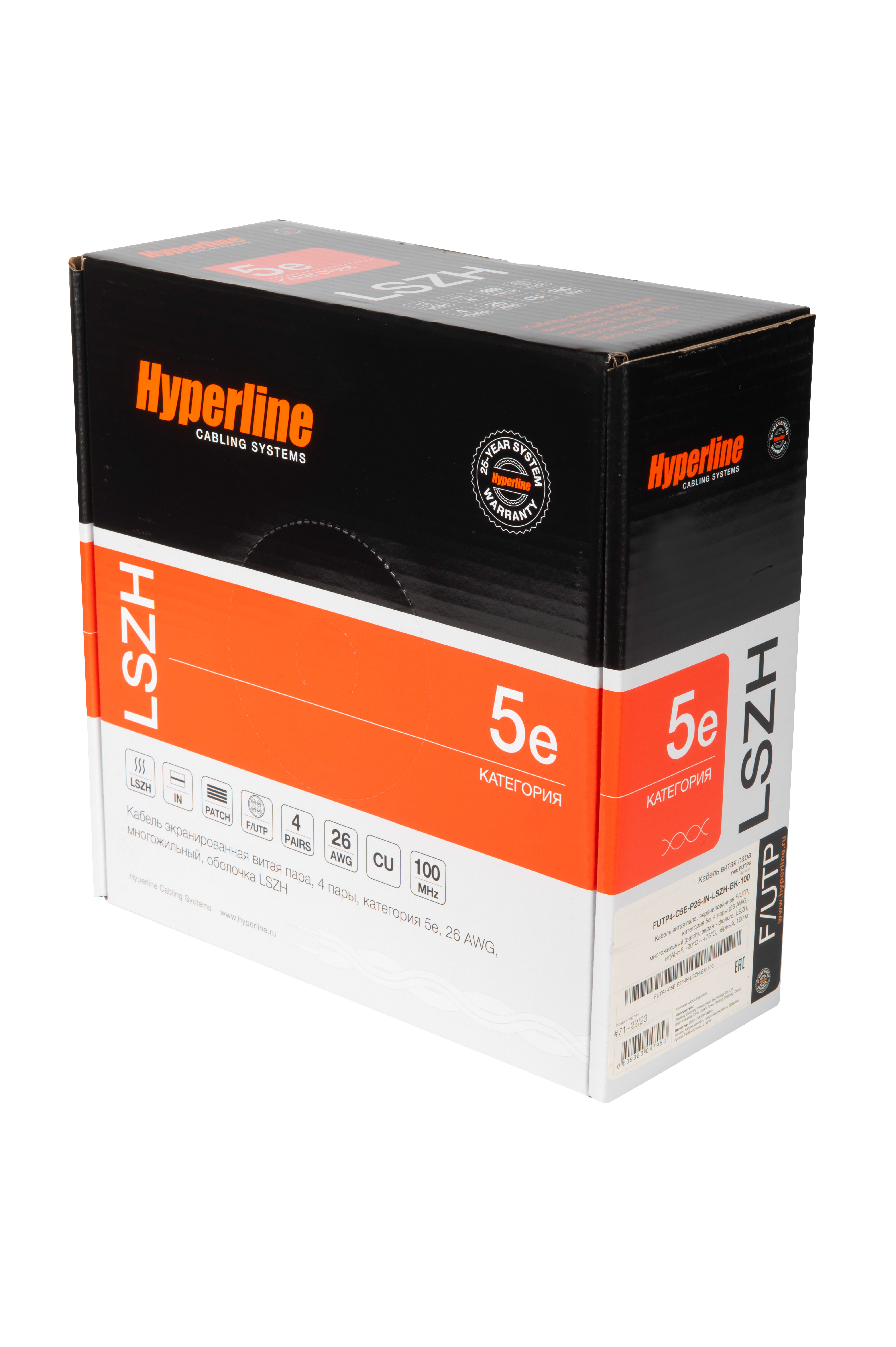 Hyperline FUTP4-C5E-P26-IN-LSZH-BK-100 (100 м) Кабель витая пара, экранированный F/UTP, общий экран фольга, категория 5e, 4 пары 26 AWG, 4х2х0,48 мм, многопроволочные жилы, LSZH, нг(А)-HF, внутренний -40°C – +75°C, черный — фото