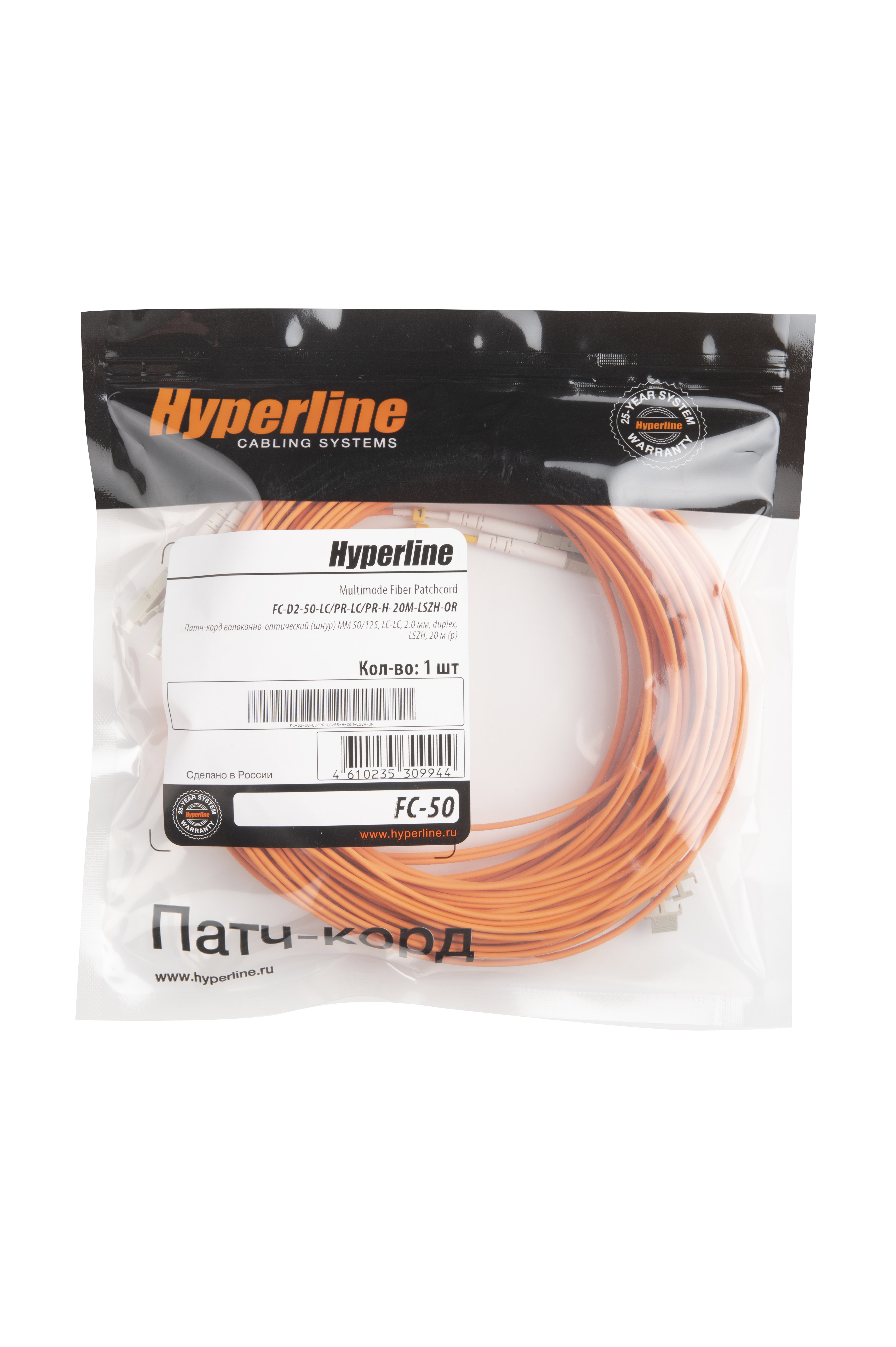Hyperline FC-D2-50-LC/UR-LC/UR-H-20M-LSZH-OR Патч-корд волоконно-оптический (шнур) MM 50/125 (OM2), LC-LC, UPC, duplex, 2.0 мм, LSZH, 20 м (замена FC-D2-50-LC/PR-LC/PR-H-20M-LSZH-OR) — фото