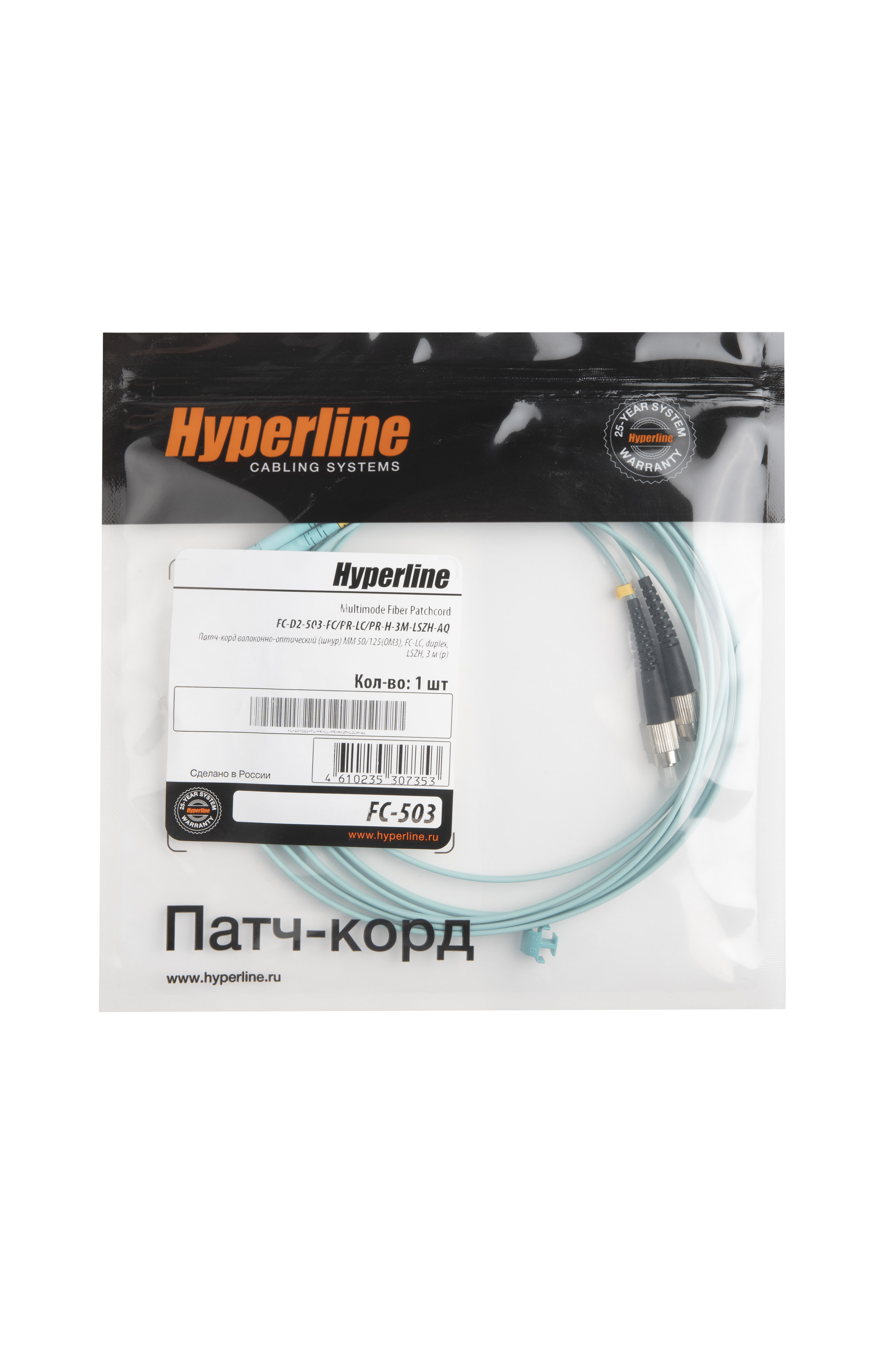 Hyperline FC-D2-503-FC/UR-LC/UR-H-3M-LSZH-AQ Патч-корд волоконно-оптический (шнур) MM 50/125 (OM3), FC-LC, UPC, duplex, 2.0 мм, до 100G, LSZH, 3 м (замена FC-D2-503-FC/PR-LC/PR-H-3M-LSZH-AQ) — фото