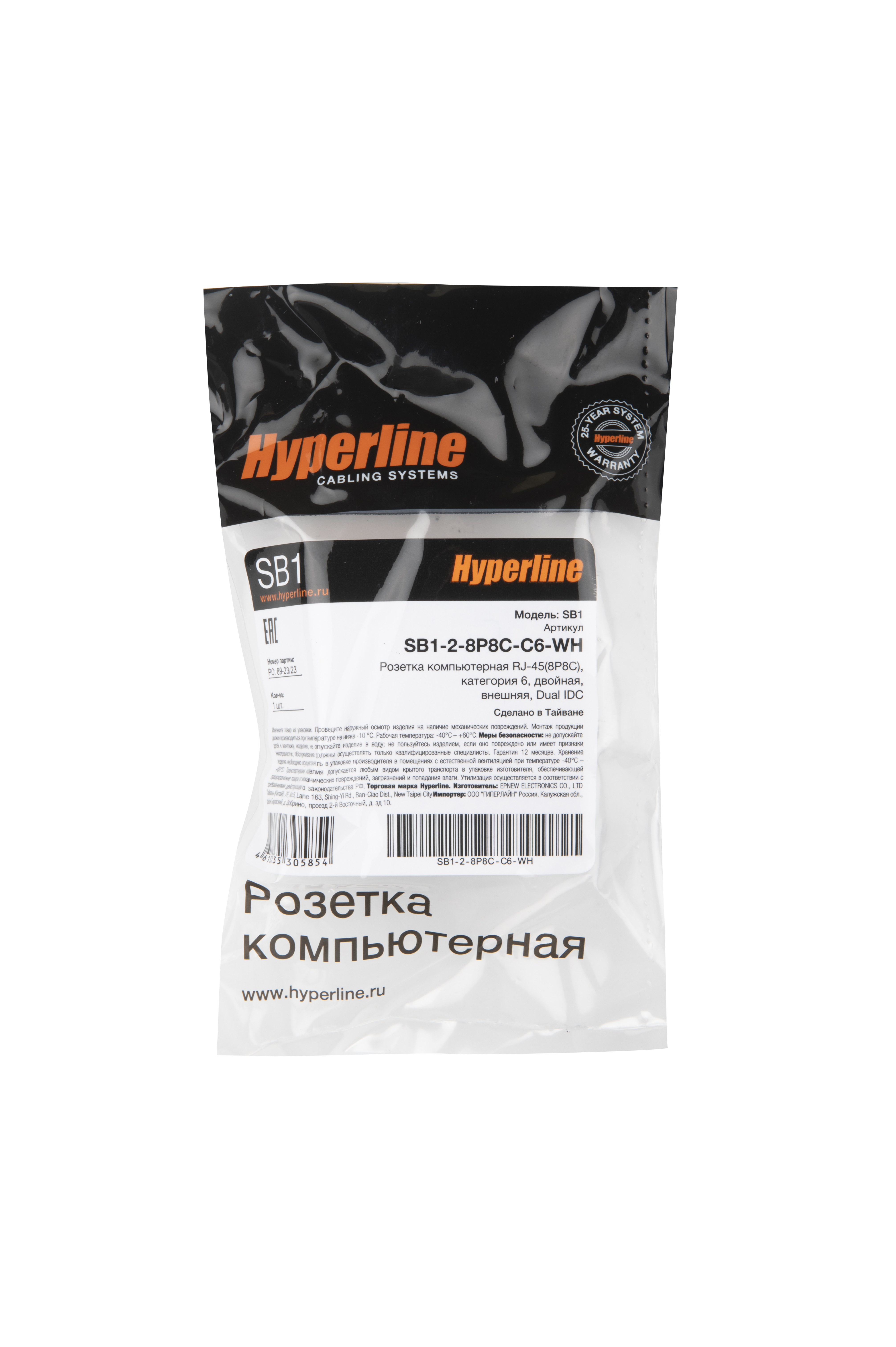 Hyperline SB1-2-8P8C-C6-WH Розетка компьютерная RJ-45(8P8C), категория 6, двойная, внешняя, Dual IDC — фото