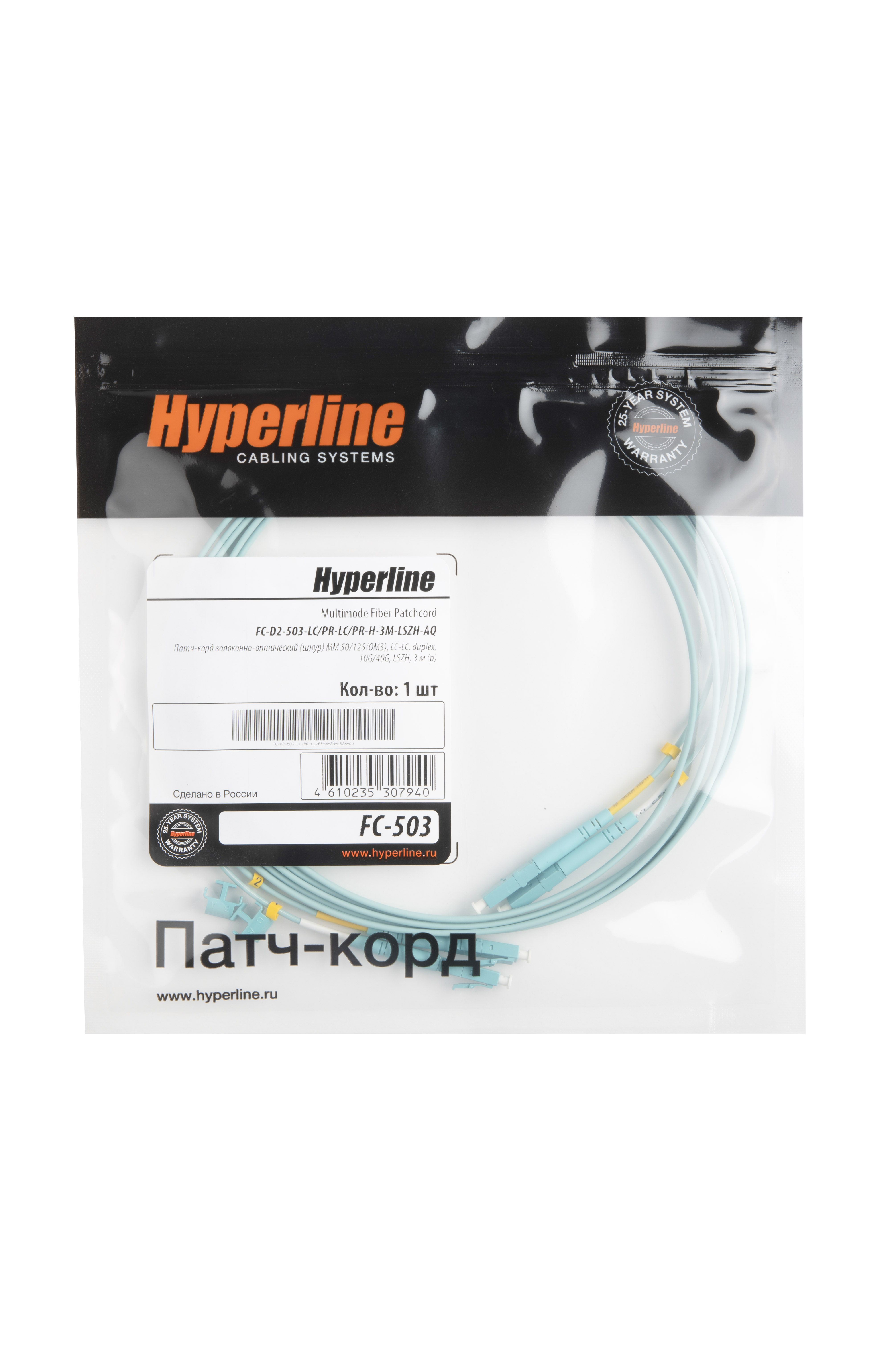 Hyperline FC-D2-503-LC/UR-LC/UR-H-3M-LSZH-AQ Патч-корд волоконно-оптический (шнур) MM 50/125 (OM3), LC-LC, UPC, duplex, 2.0 мм, до 100G, LSZH, 3 м (замена FC-D2-503-LC/PR-LC/PR-H-3M-LSZH-AQ) — фото