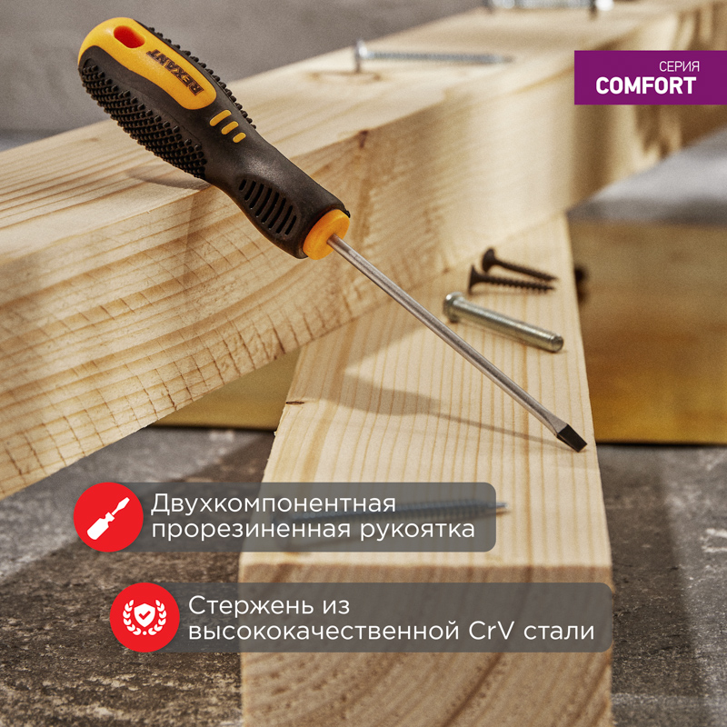 Отвертка шлицевая SL5х75мм, двухкомпонентная рукоятка REXANT — фото