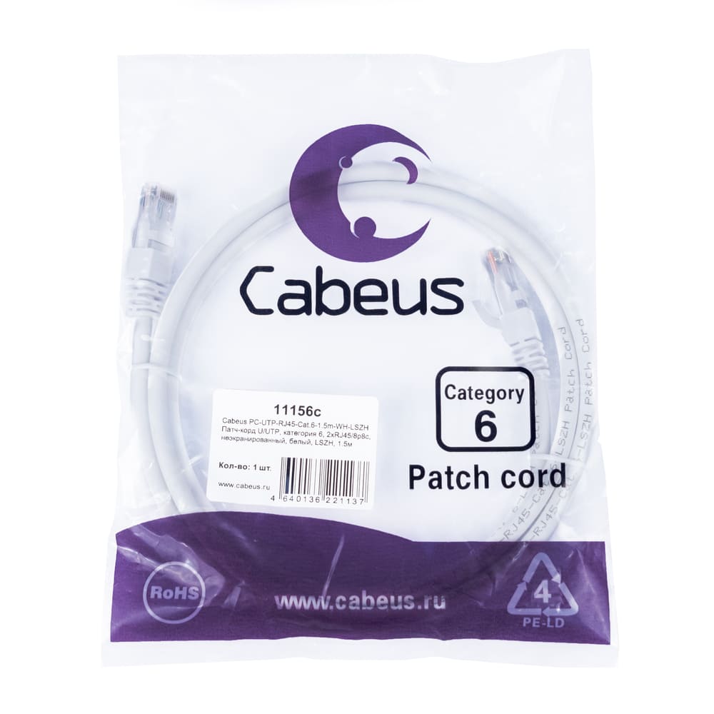 Патч-корд RJ45 UTP 6 Cabeus PC-UTP-RJ45-Cat.6-1.5m-WH-LSZH LSZH белый 1.5 метра