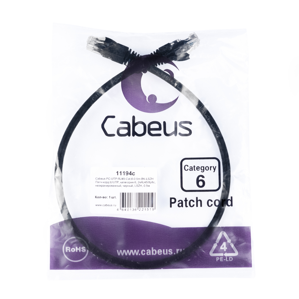 Патч-корд RJ45 UTP 6 Cabeus PC-UTP-RJ45-Cat.6-0.5m-BK-LSZH LSZH черный 0.5 метра