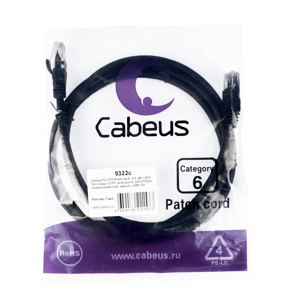 Патч-корд RJ45 UTP 6 Cabeus PC-UTP-RJ45-Cat.6-2m-BK-LSZH LSZH черный 2 метра