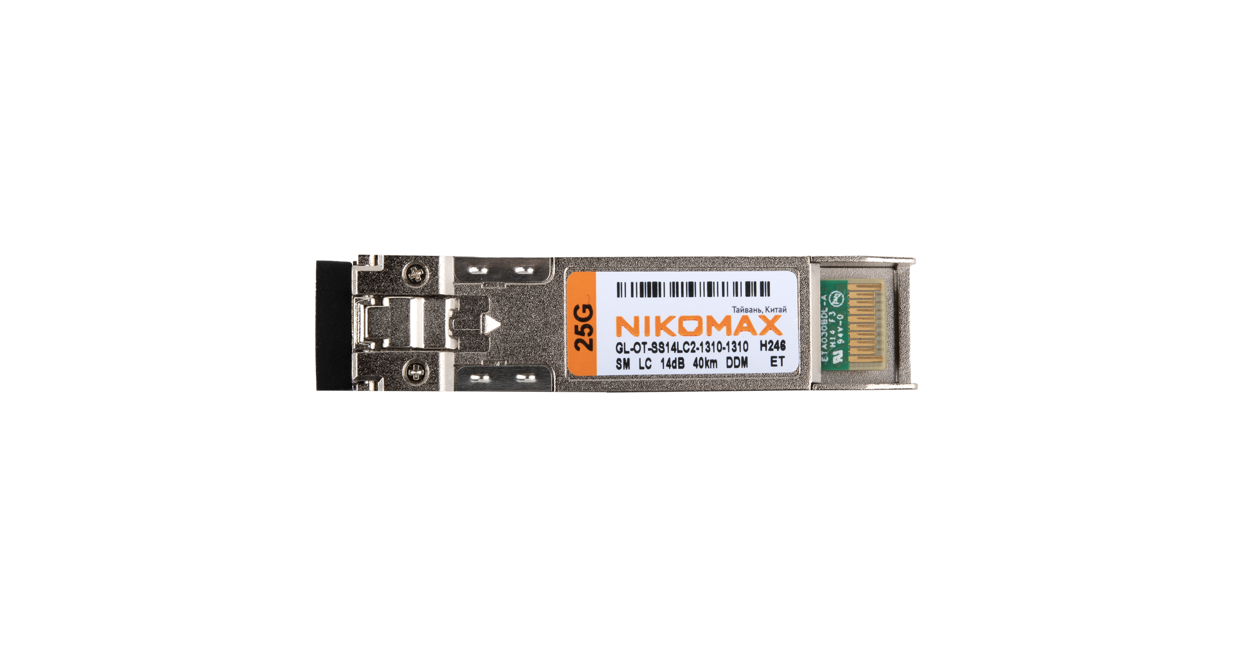 Модуль NIKOMAX SFP28, 25 Гбит/с, Duplex, 2 ОВ, SM, 2xLC, Tx:1310/Rx:1310 нм, DDM, 14 дБ (до 40 км) — фото