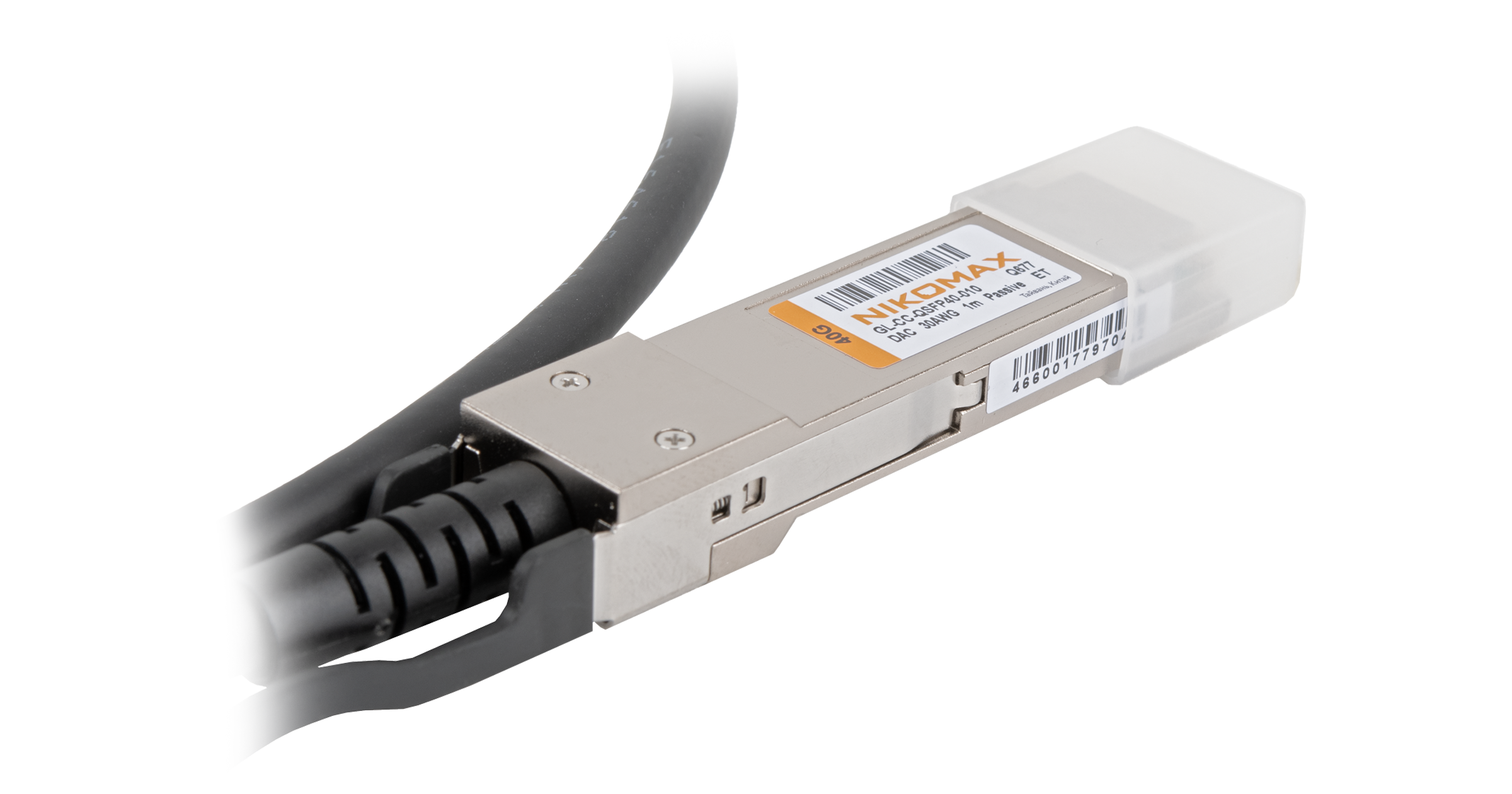 DAC кабель NIKOMAX QSFP+, 40 Гбит/с, 1 м — фото