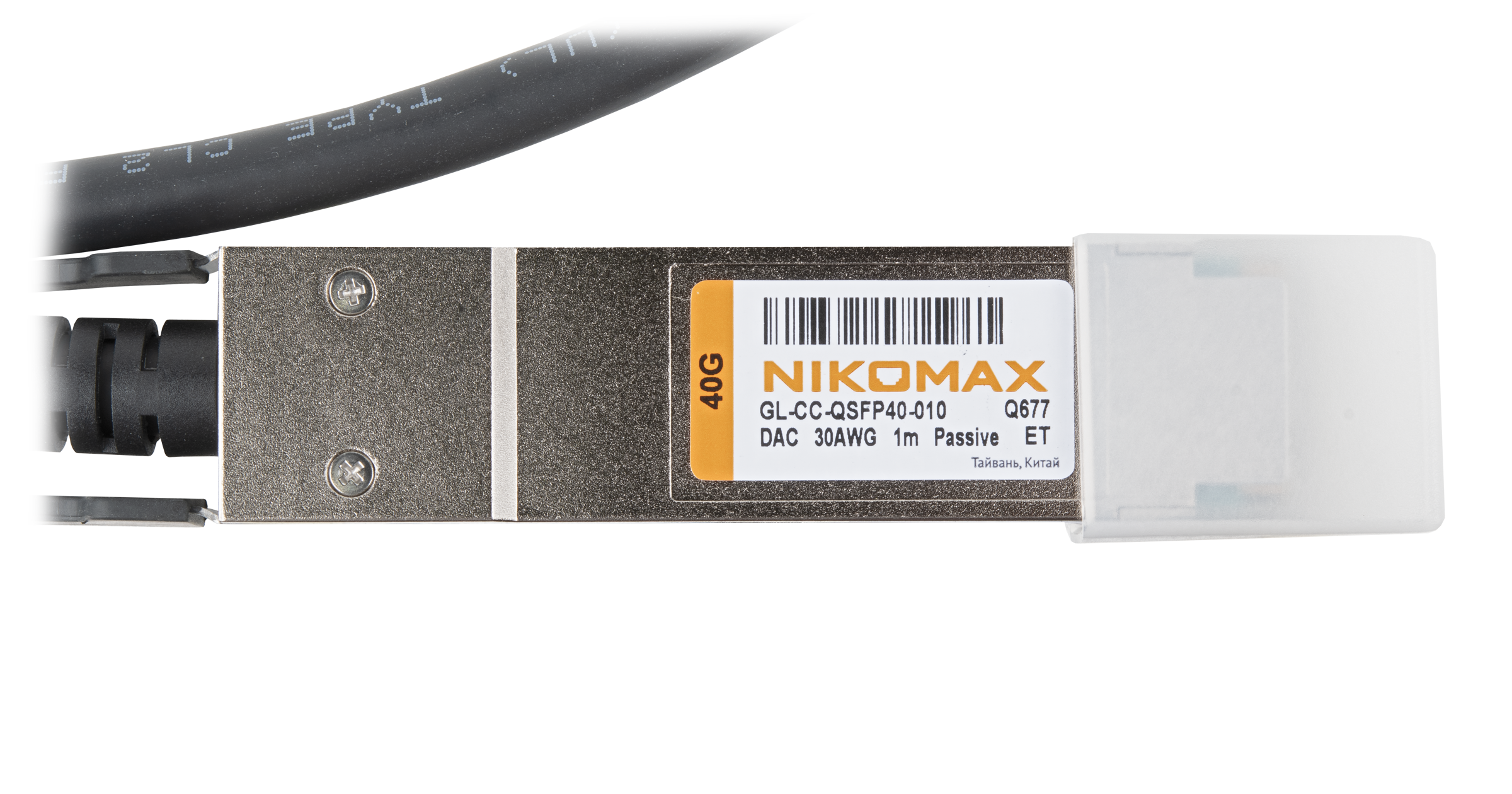 DAC кабель NIKOMAX QSFP+, 40 Гбит/с, 1 м — фото