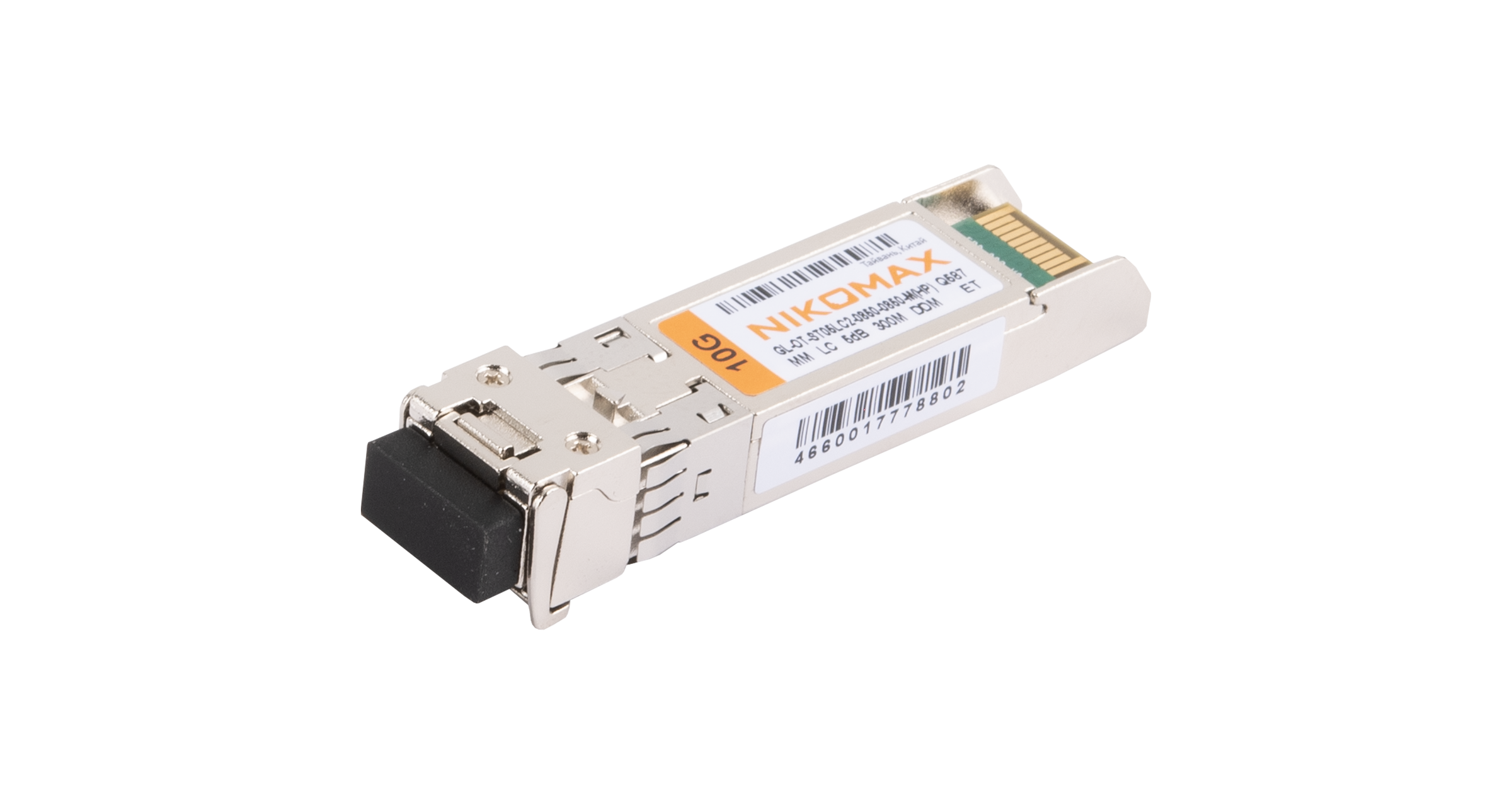 Модуль NIKOMAX SFP+, 10 Гбит/с, Duplex, 2 ОВ, MM, 2xLC, Tx:850/Rx:850 нм, DDM, 5 дБ (до 300 м), HP — фото