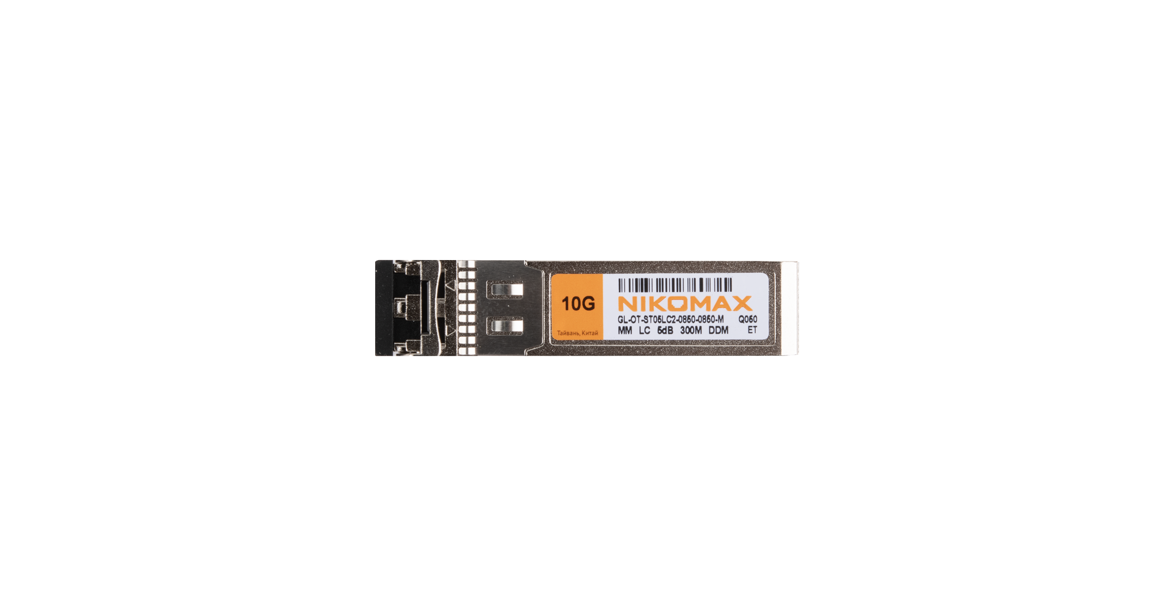 Модуль NIKOMAX SFP+, 10 Гбит/с, Duplex, 2 ОВ, MM, 2xLC, Tx:850/Rx:850 нм, DDM, 5 дБ (до 300 м) — фото