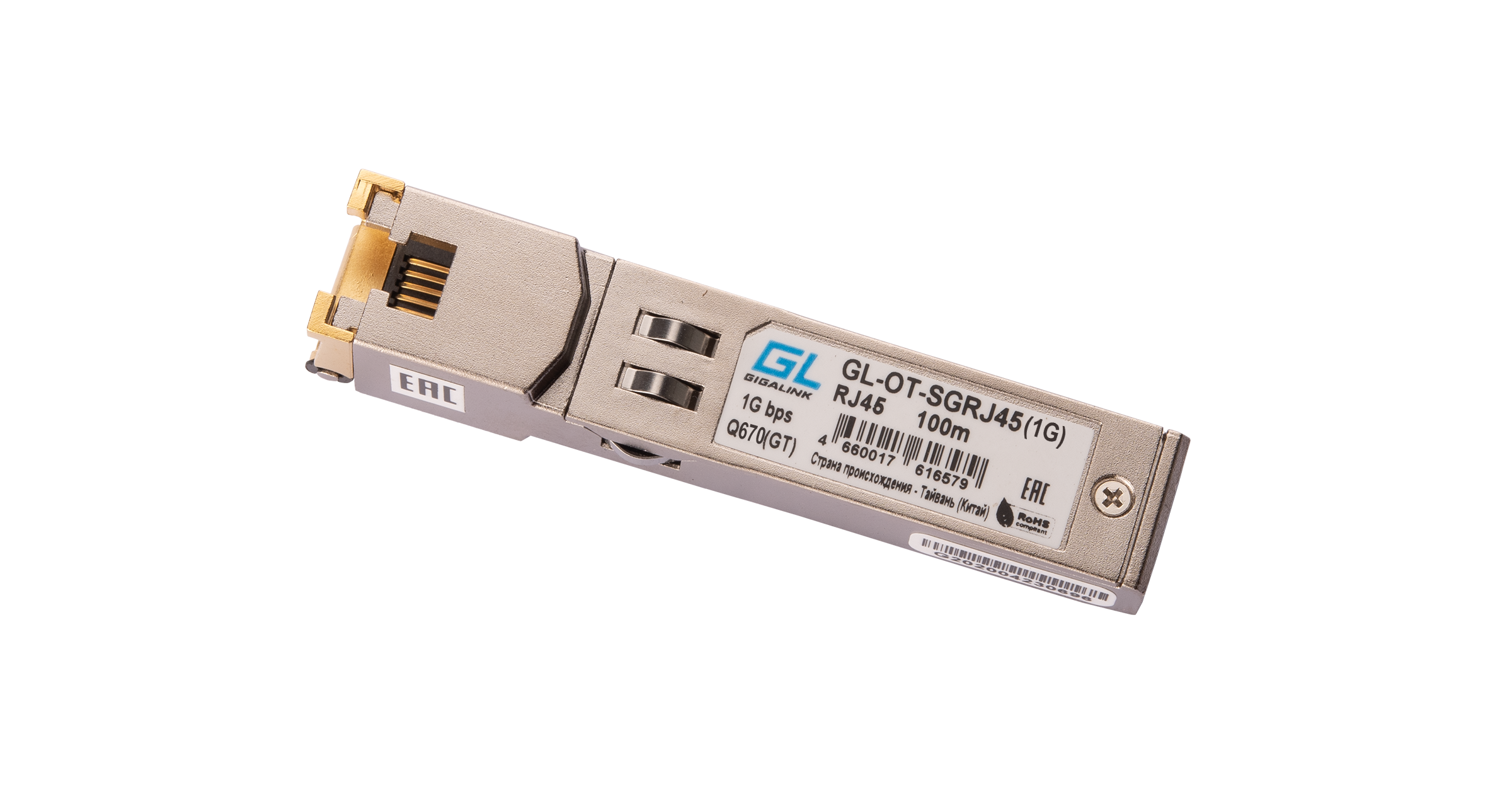 Модуль NIKOMAX SFP, 1000 Мбит/с, UTP, RJ45 (до 100м) — фото