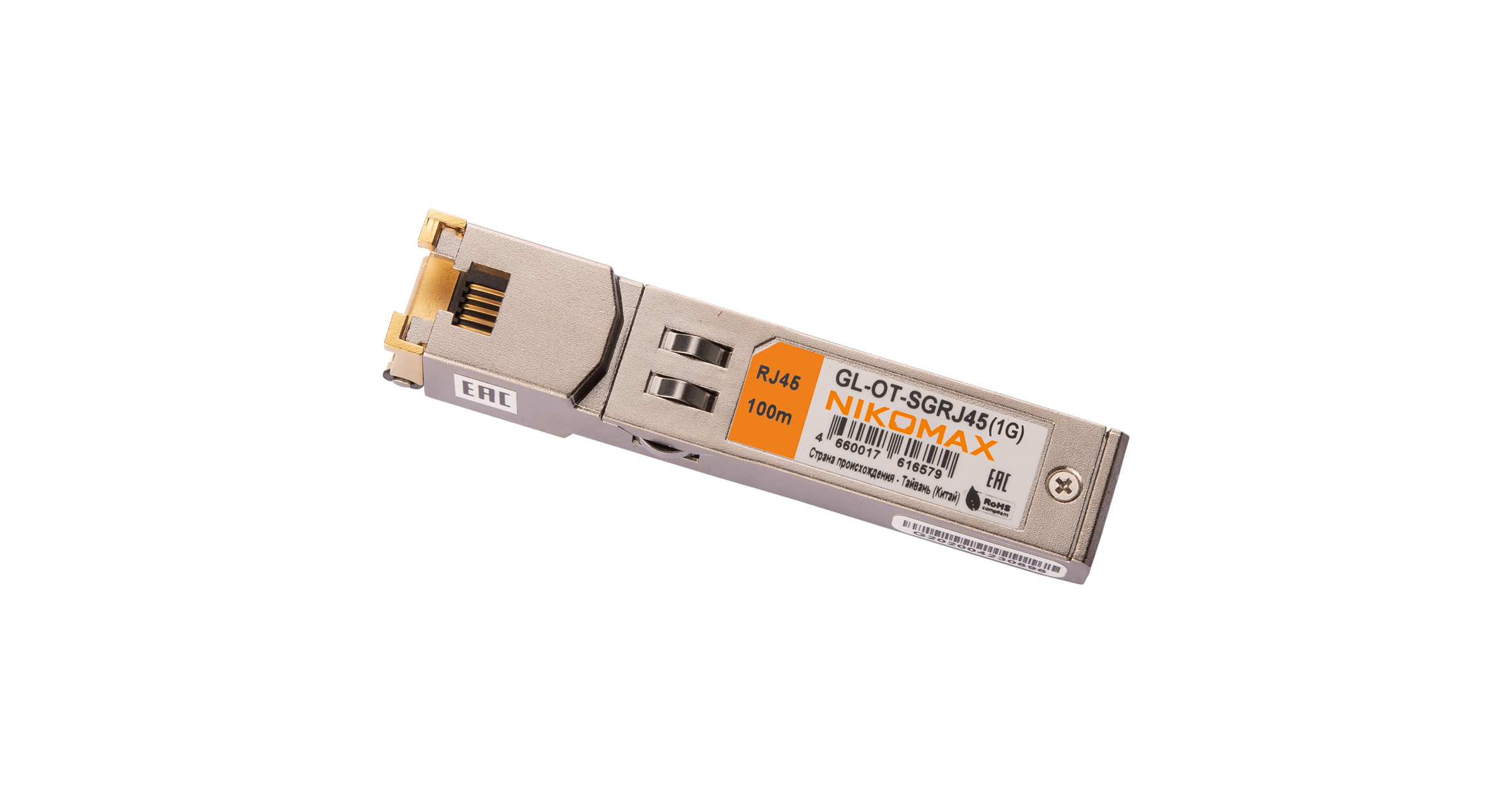 Модуль NIKOMAX SFP, 1000 Мбит/с, UTP, RJ45 (до 100м) — фото