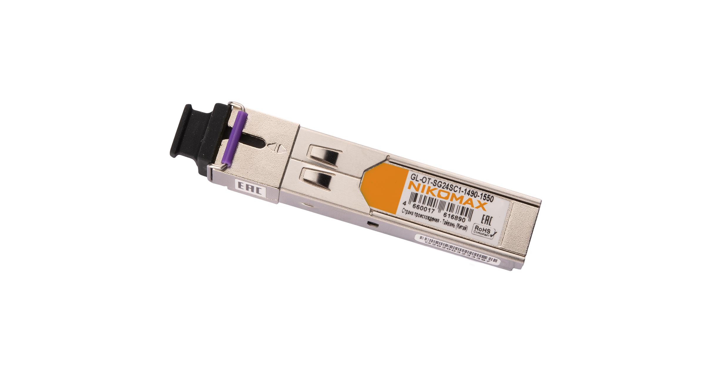 Модуль NIKOMAX SFP, 1.25 Гбит/с, WDM, 1 ОВ, SM, 1xSC, Tx:1490/Rx:1550 нм, DDM, 24 дБ (до 80 км) — фото