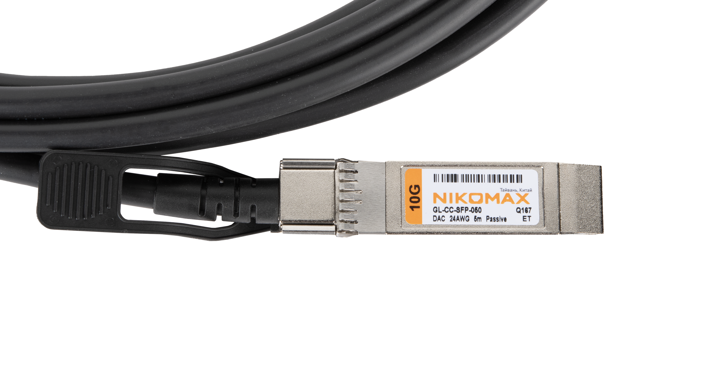 DAC кабель NIKOMAX SFP+, 10 Гбит/с, 5 м, Passive — фото