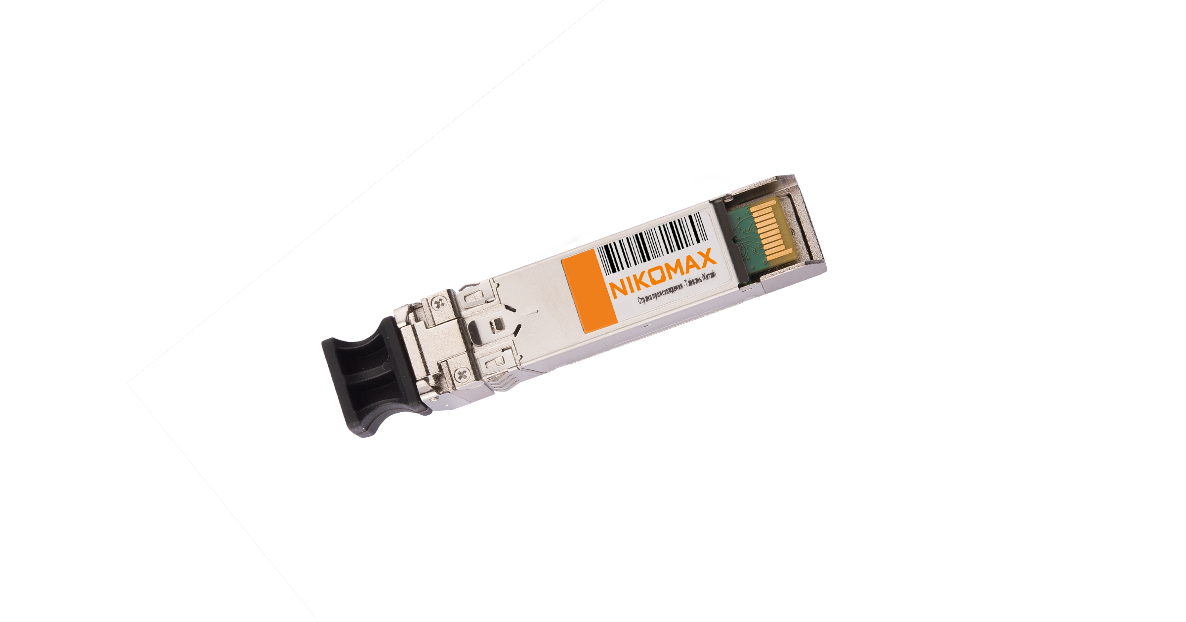 Модуль NIKOMAX SFP+, 10 Гбит/с, Duplex, 2 ОВ, SM, 2xLC, Tx:1550/Rx:1550 нм, DDM, 14 дБ (до 40 км) — фото