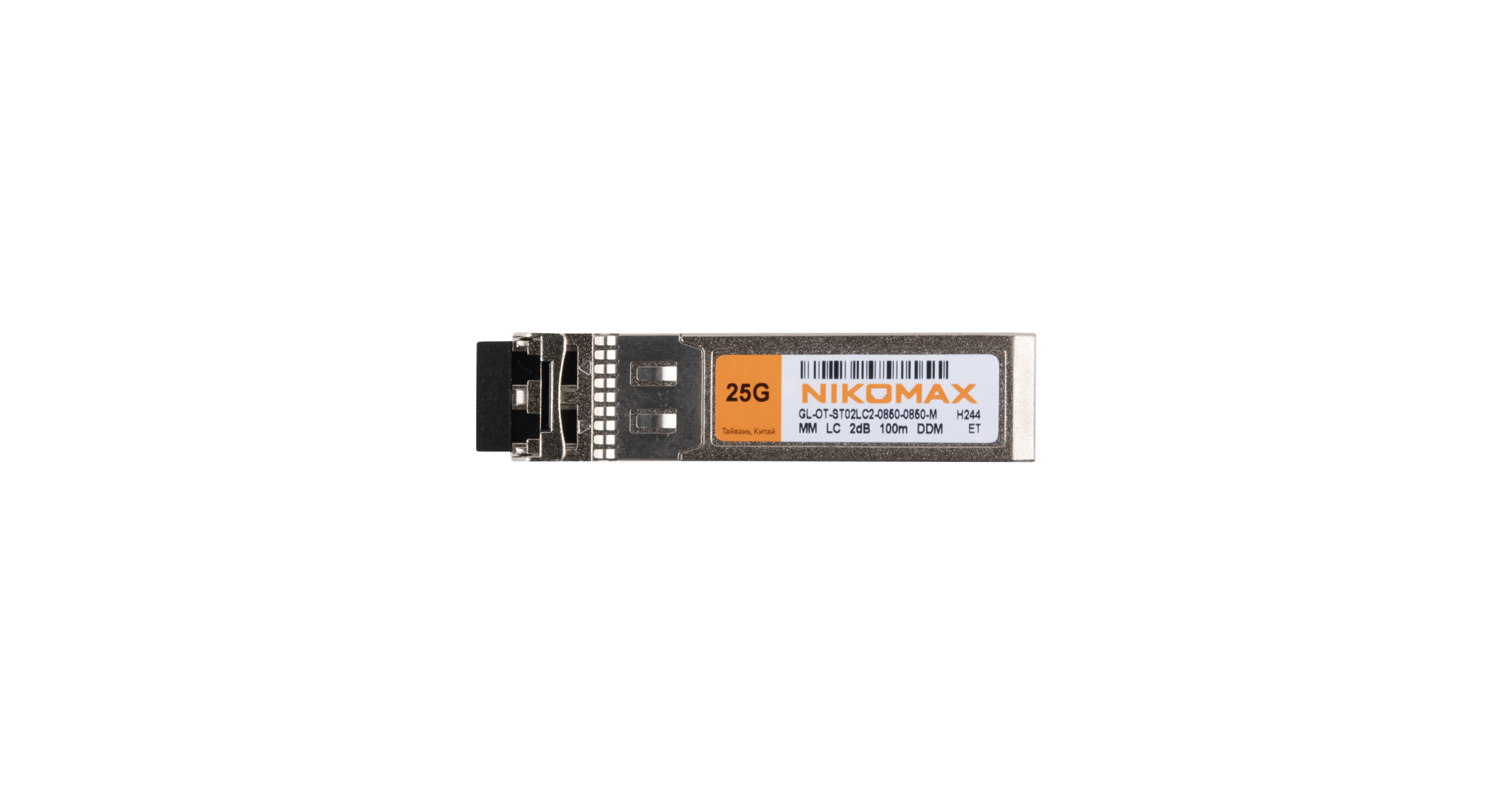 Модуль NIKOMAX SFP28, 25 Гбит/с, Duplex, 2 ОВ, МM, 2xLC, Tx:850/Rx:850 нм, DDM, 1.9 дБ (до 100 м) — фото