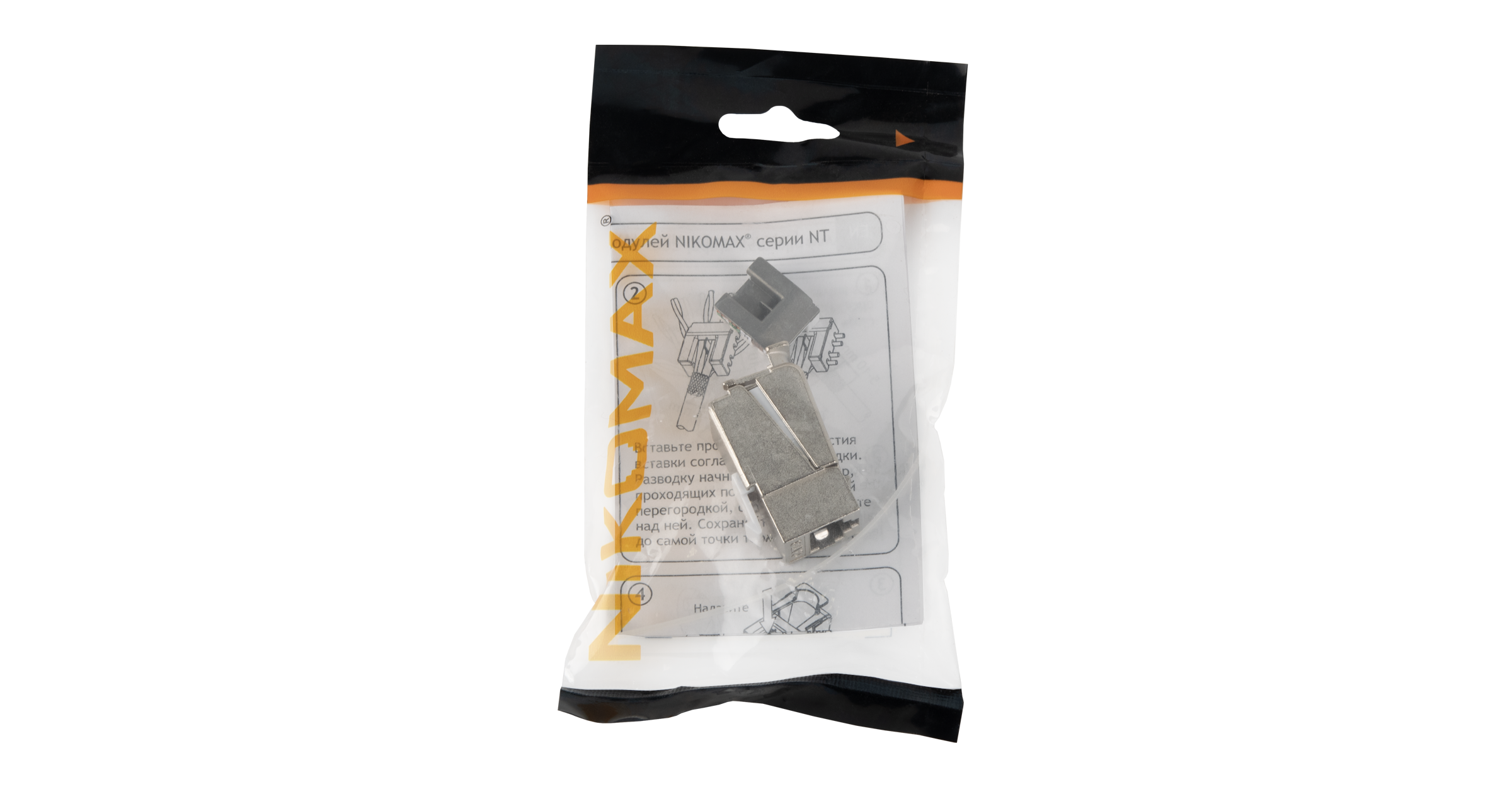 Модуль-вставка NIKOMAX типа Keystone, Кат.8.1 (Класс I), 2000МГц, RJ45/8P8C, самозажимной, T568A/B, полный экран, металлик - гарантия: 5 лет расширенная / 25 лет системная — фото