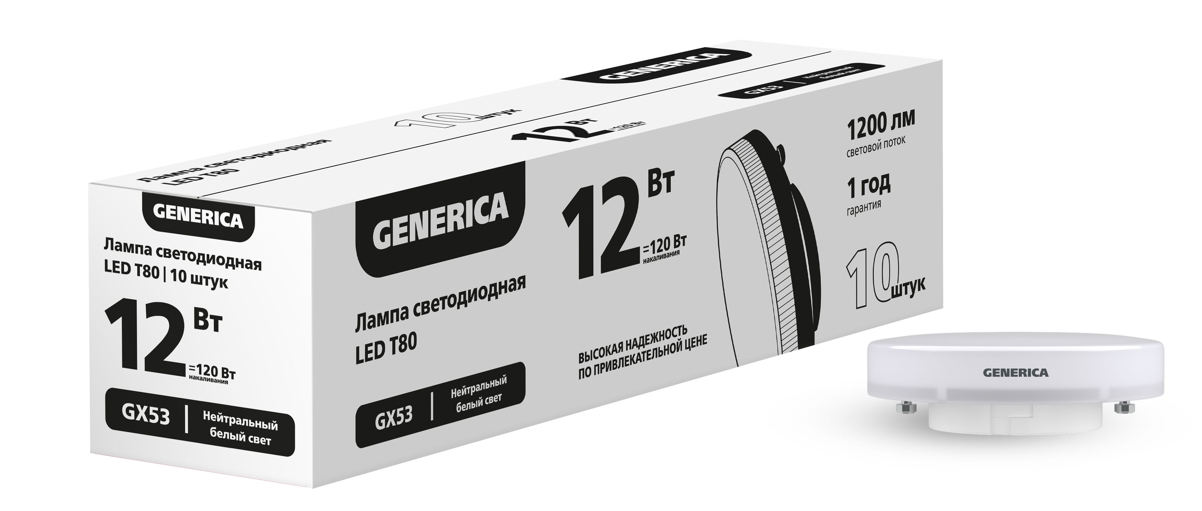Лампа светодиодная T80 12Вт 4000К GX53 (10шт/упак) ПРОМО GENERICA