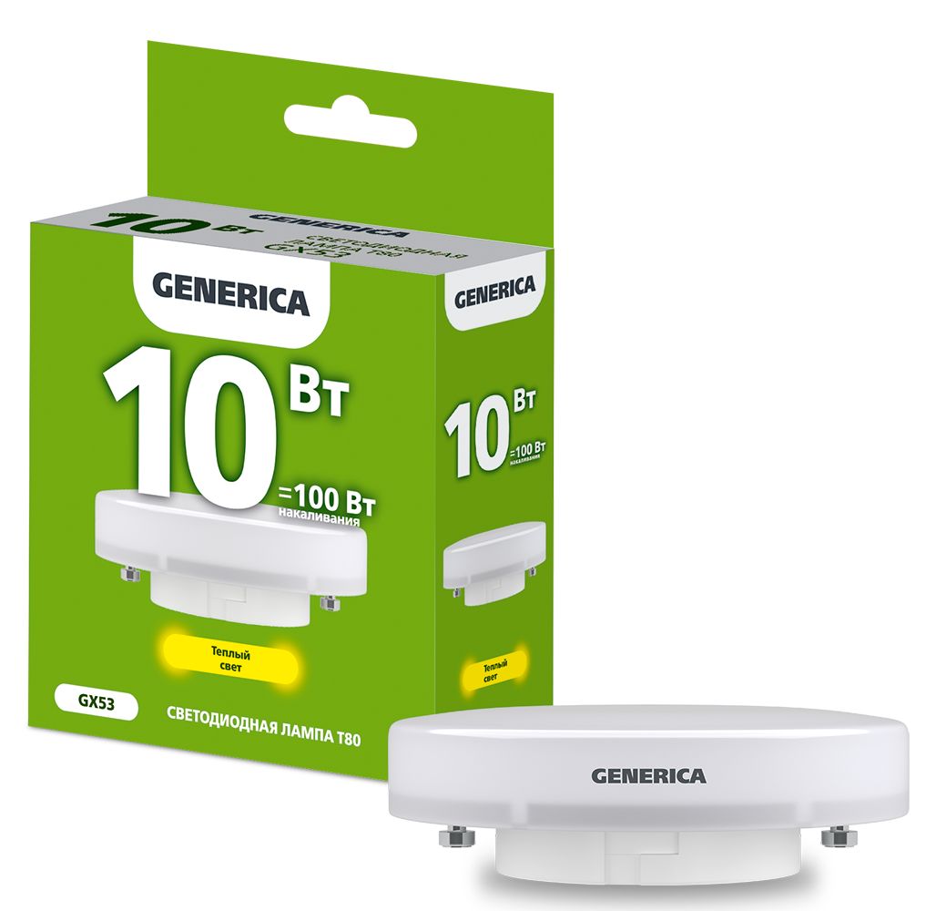 Лампа светодиодная T80 таблетка 10Вт 230В 3000К GX53 GENERICA