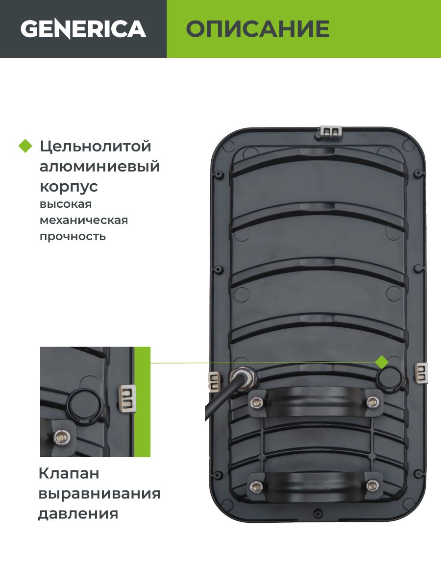 Светильник светодиодный консольный ДКУ 4002 120Д 5000К IP65 GENERICA — фото
