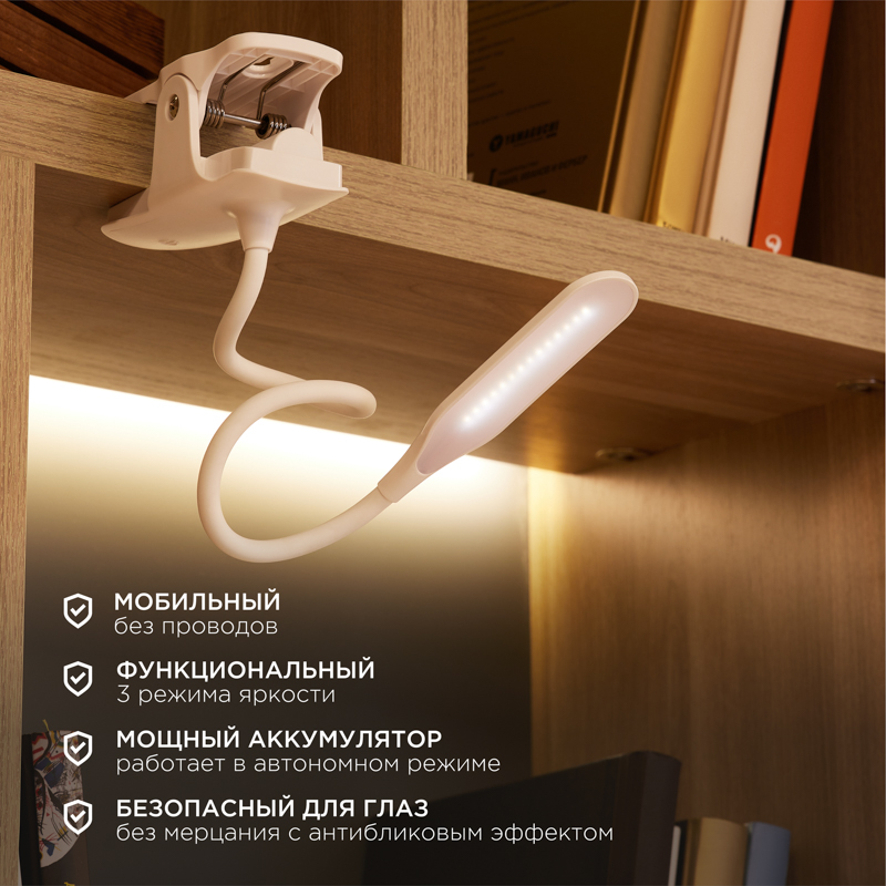 Светильник настольный Click 4Вт, LED, 4000К, диммируемый 3 ступени, заряжаемый, на прищепке, белый REXANT — фото
