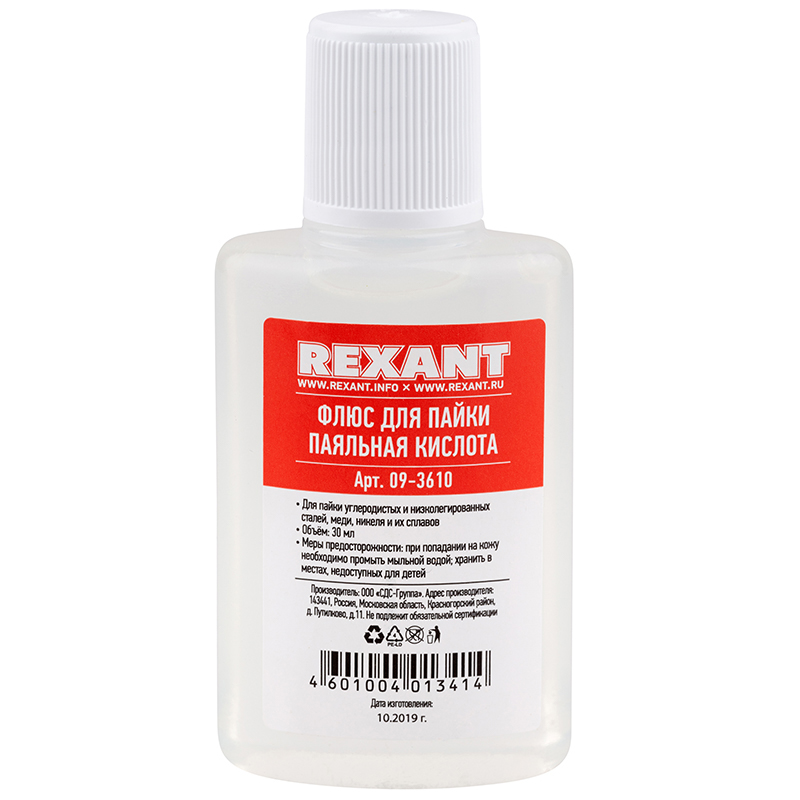 Набор К2 для пайки, «жидкий флюс» (флюс ПК, флюс СКФ, флюс ЛТИ-120) REXANT — фото