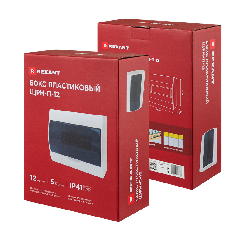 Бокс пластиковый ЩРН-П-12 IP41 белый REXANT — фото