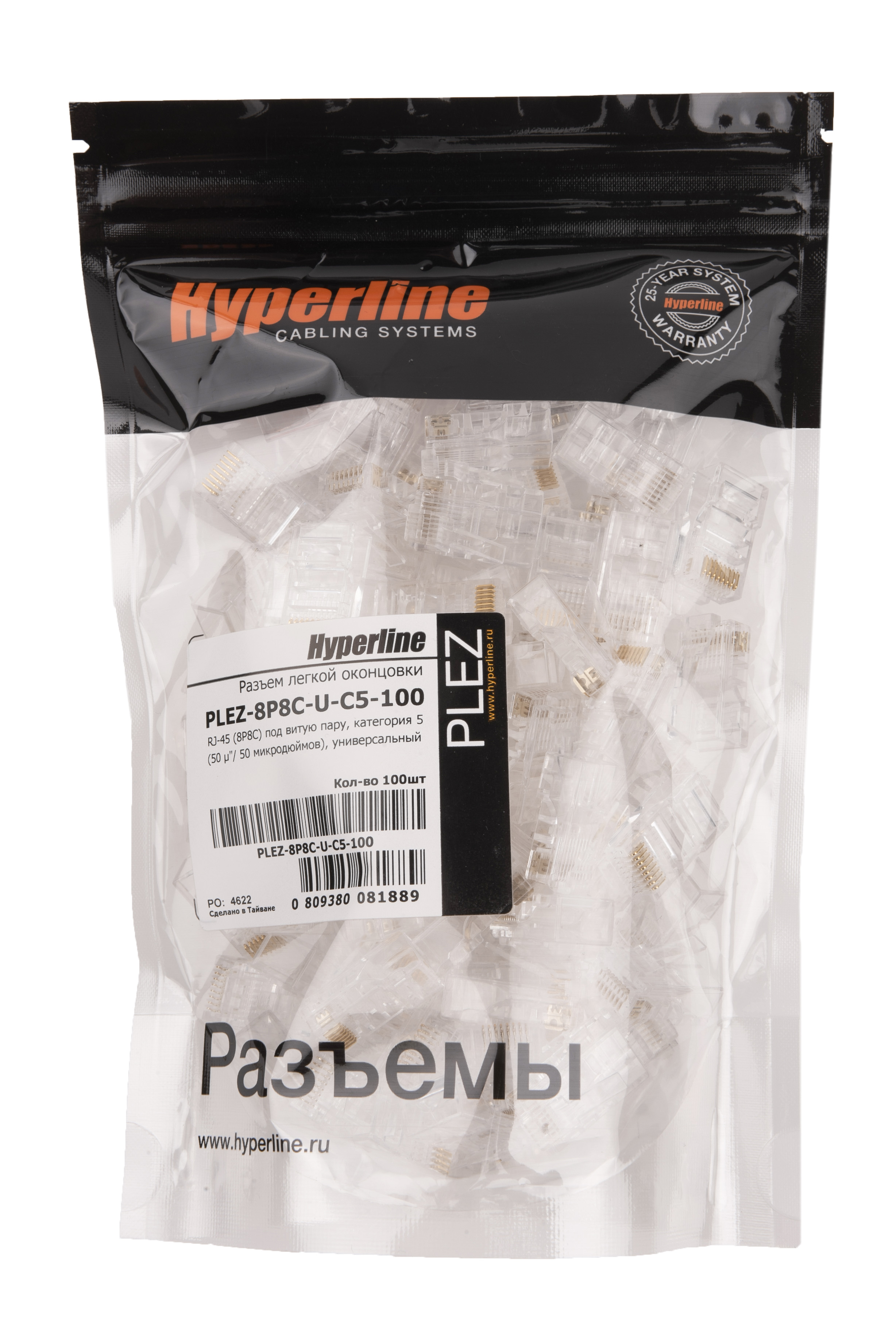 Hyperline PLEZ-8P8C-U-C5-100 Разъем легкой оконцовки RJ-45 (8P8C) под витую пару, категория 5e (50 µ"/ 50 микродюймов), универсальный (для одножильного и многожильного кабеля) (100 шт.) — фото
